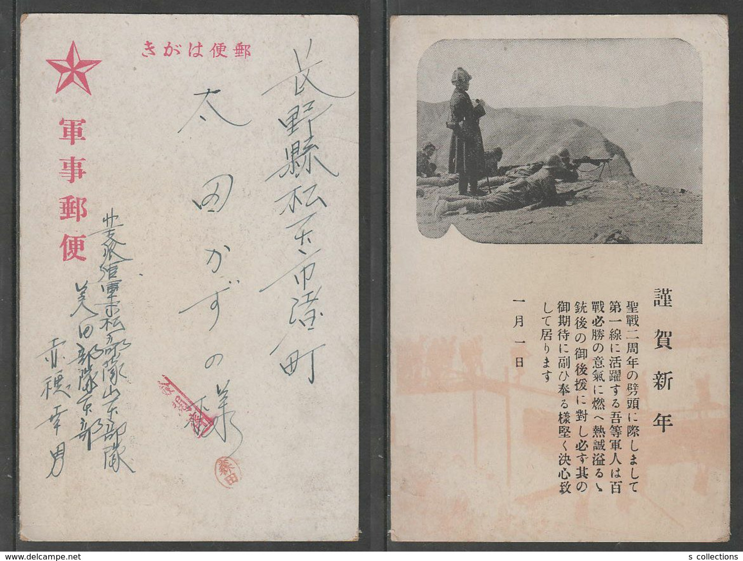 JAPAN WWII Military Japanese Soldier Picture Postcard NORTH CHINA WW2 MANCHURIA CHINE MANDCHOUKOUO JAPON GIAPPONE - 1941-45 Northern China