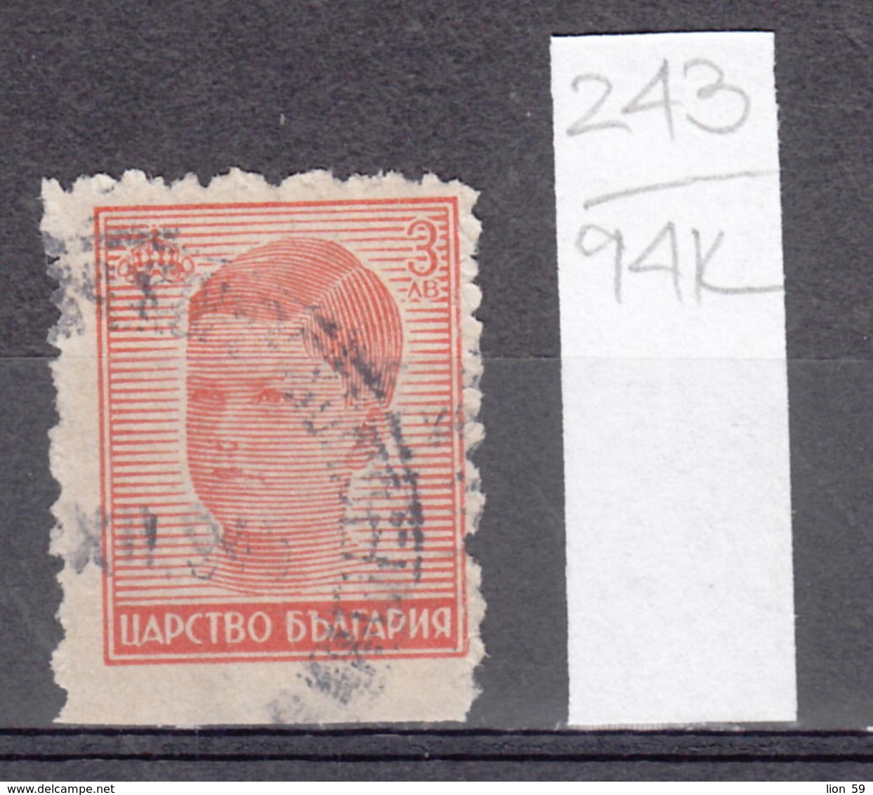 94K243 / ERROR  1944 - Michel Nr. 467 Perf. 11 1/2 Used ( O )  Tsar Simeon II ,Bulgaria Bulgarie Bulgarien Bulgarije - Variétés Et Curiosités