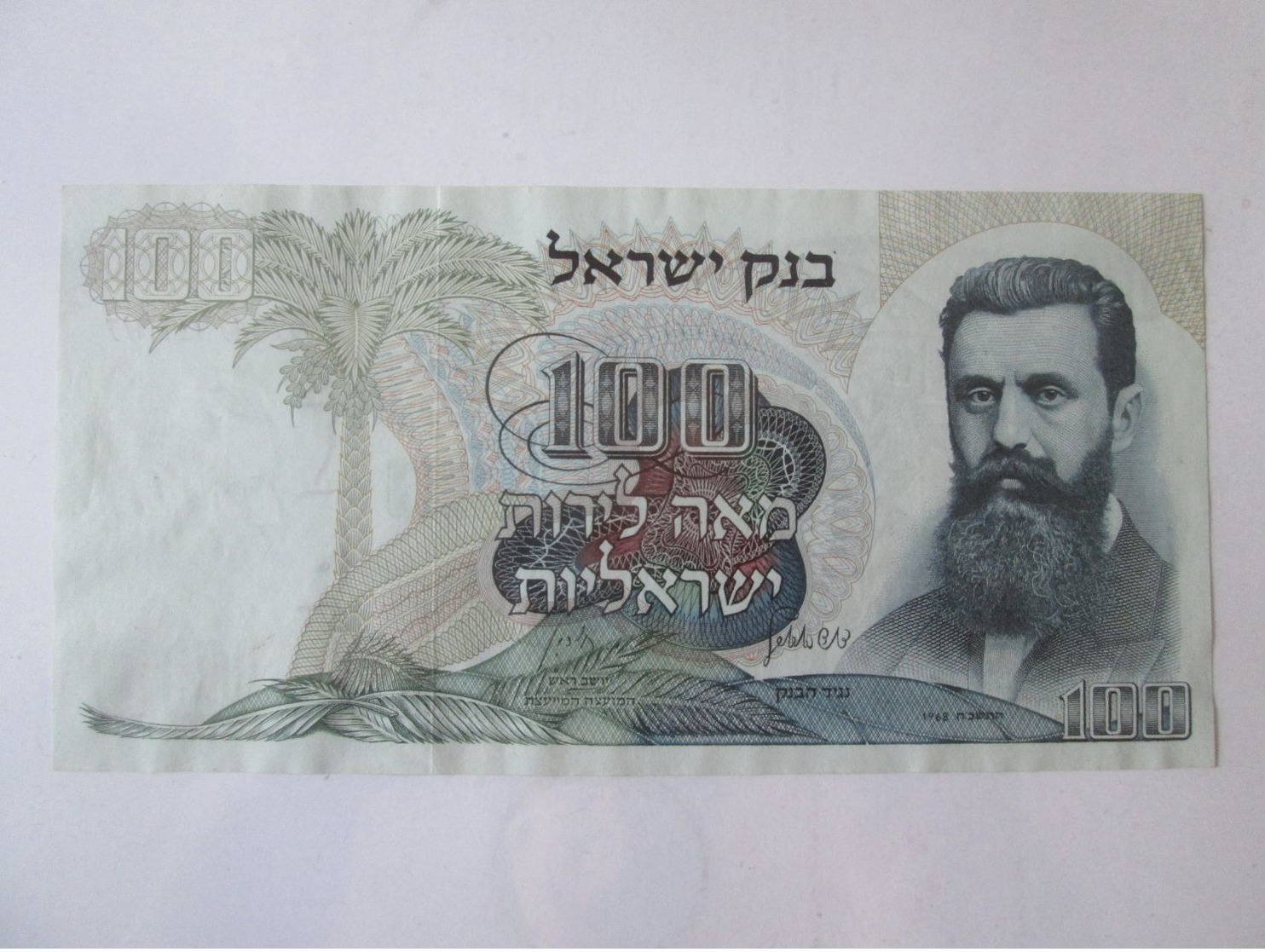 Israel 100 Lirot/Lira/Pound 1968 AUNC - Israel