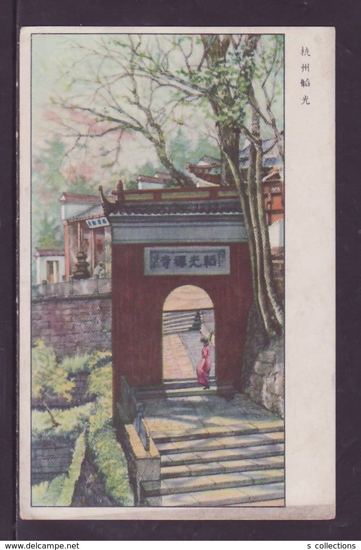 JAPAN WWII Military Hangzhou Taoguang Picture Postcard North China WW2 MANCHURIA CHINE MANDCHOUKOUO JAPON GIAPPONE - 1941-45 Chine Du Nord