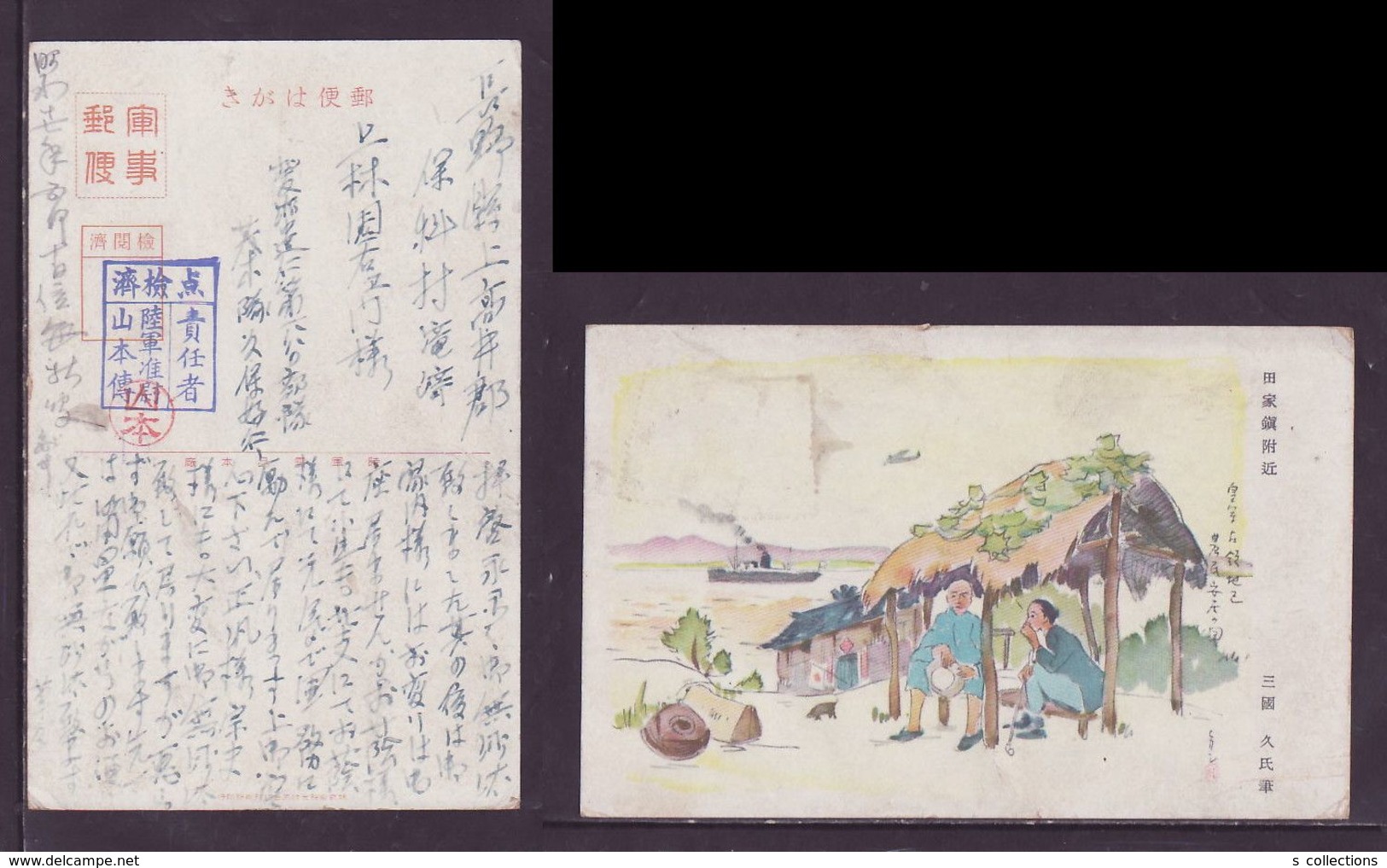 JAPAN WWII Military Near Tianjia Town Picture Postcard North China WW2 MANCHURIA CHINE MANDCHOUKOUO JAPON GIAPPONE - 1941-45 Chine Du Nord