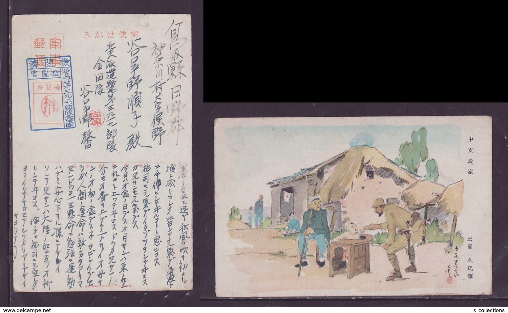 JAPAN WWII Military Central China Farmer Picture Postcard North China Luoyang WW2 MANCHURIA CHINE JAPON GIAPPONE - 1941-45 Chine Du Nord