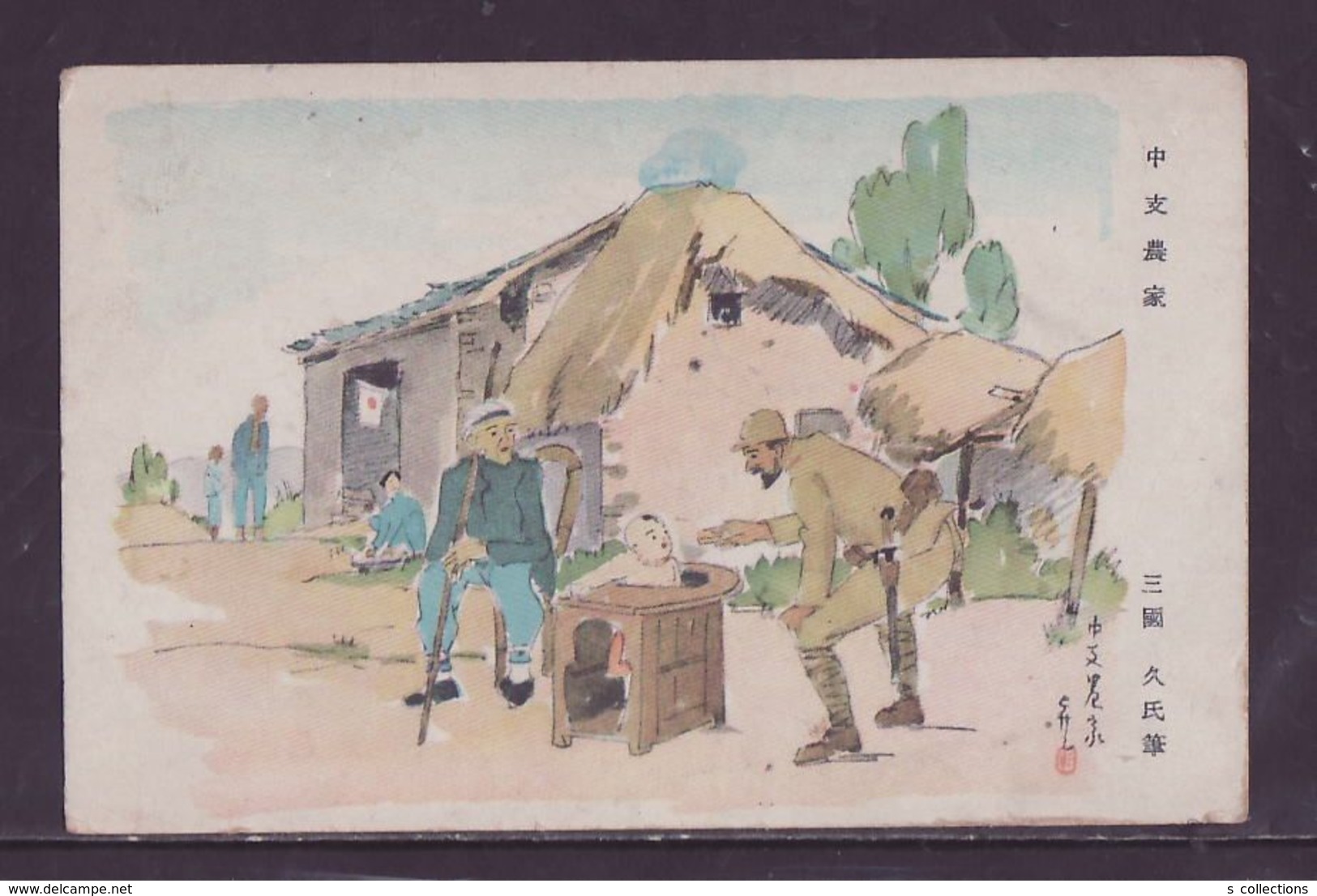 JAPAN WWII Military Central China Farmer Picture Postcard North China Luoyang WW2 MANCHURIA CHINE JAPON GIAPPONE - 1941-45 Cina Del Nord