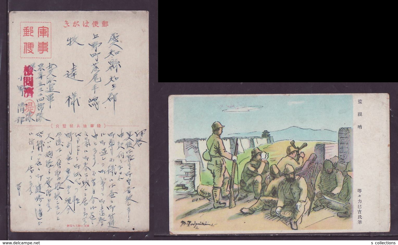 JAPAN WWII Military Monitoring Patrol Japanese Soldier Picture Postcard North China WW2 MANCHURIA CHINE JAPON GIAPPONE - 1941-45 Northern China