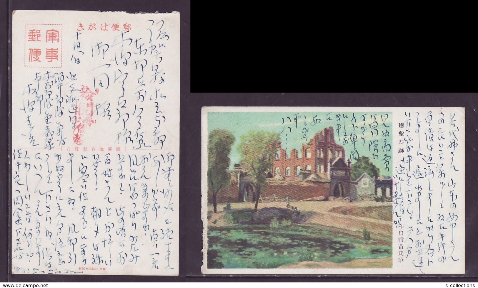 JAPAN WWII Military Bombing Picture Postcard North China WW2 MANCHURIA CHINE MANDCHOUKOUO JAPON GIAPPONE - 1941-45 Chine Du Nord