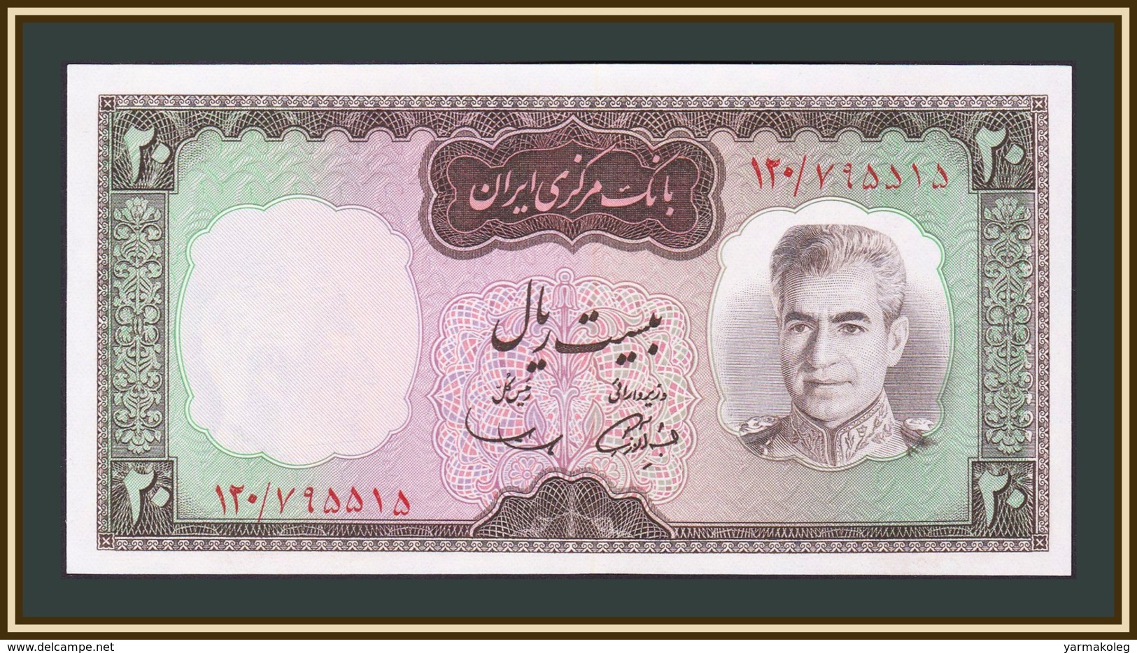 Iran 20 Rials 1969 P-84 UNC - Irán