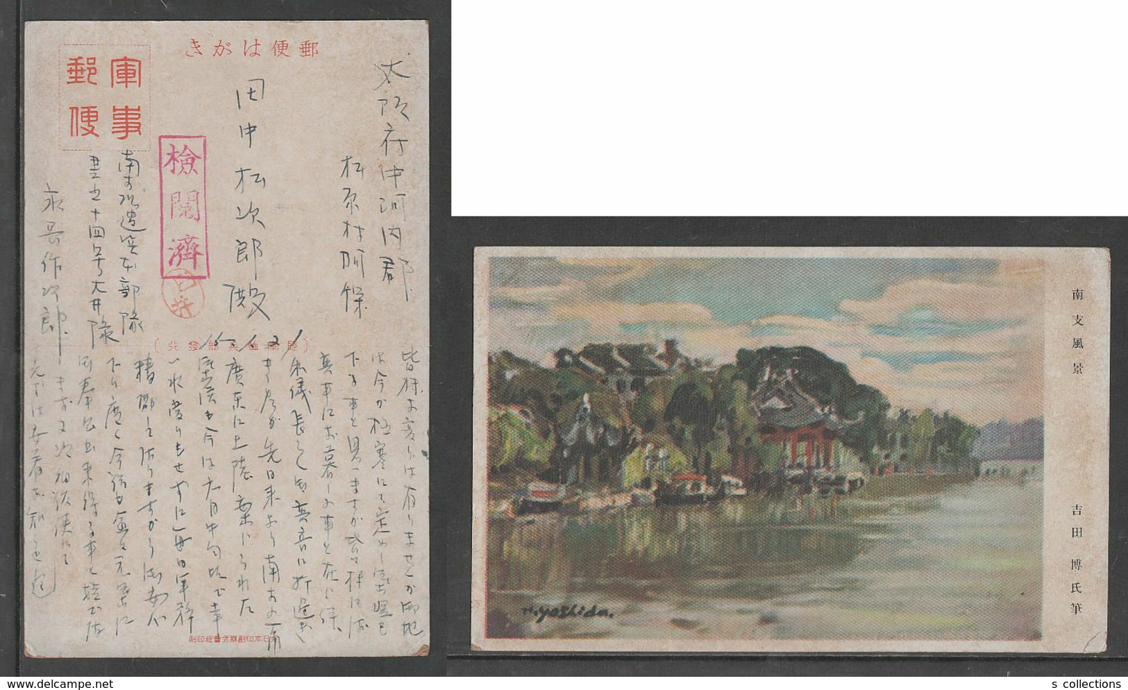 JAPAN WWII Military South China Landscape Picture Postcard SOUTH CHINA WW2 MANCHURIA CHINE MANDCHOUKOUO JAPON GIAPPONE - 1943-45 Shanghai & Nankin