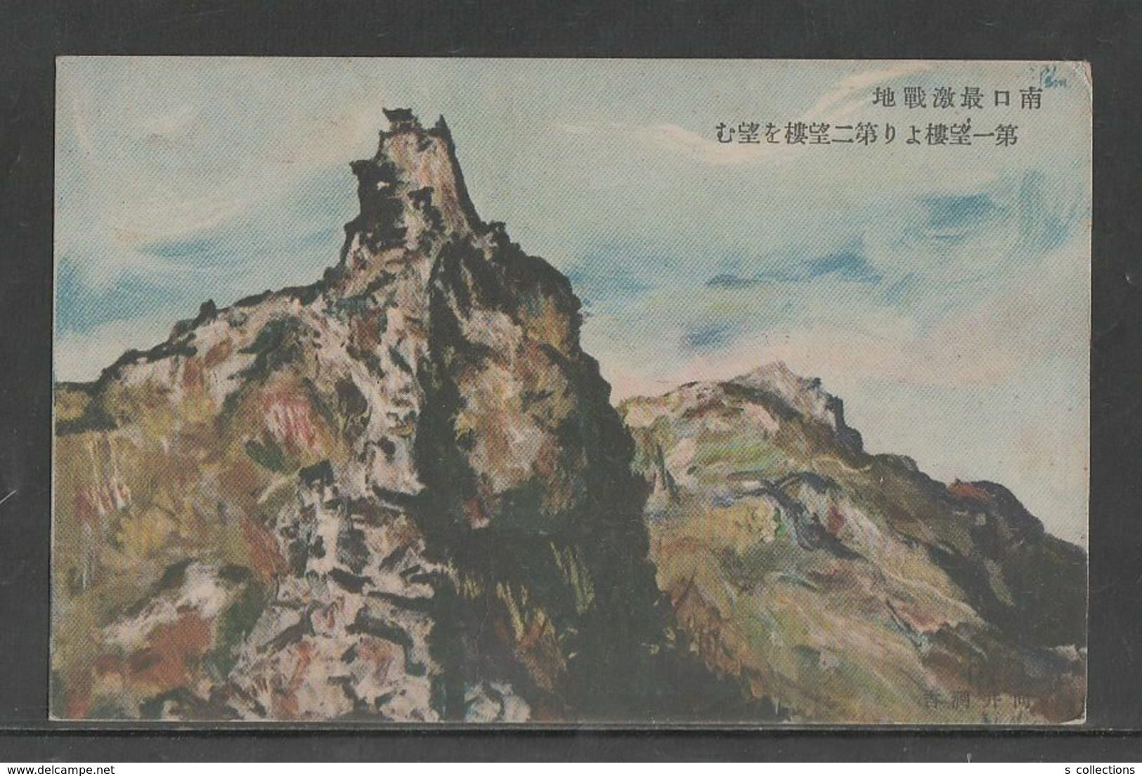 JAPAN WWII Military Nankou Picture Postcard NORTH CHINA WW2 MANCHURIA CHINE MANDCHOUKOUO JAPON GIAPPONE - 1941-45 Chine Du Nord