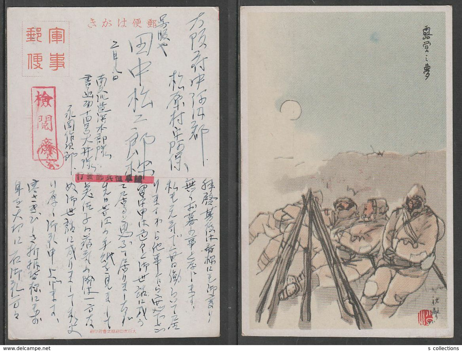 JAPAN WWII Military Japanese Soldier Picture Postcard SOUTH CHINA WW2 MANCHURIA CHINE MANDCHOUKOUO JAPON GIAPPONE - 1943-45 Shanghai & Nankin