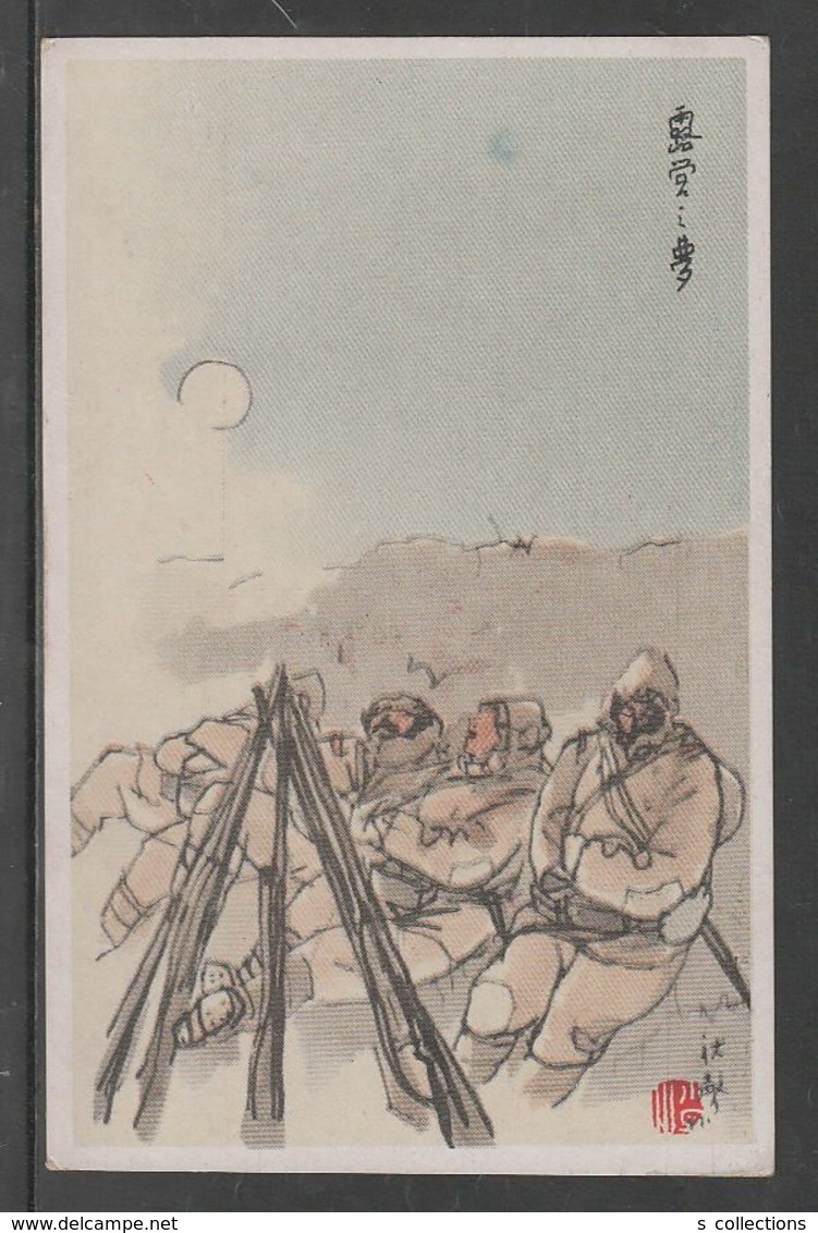 JAPAN WWII Military Japanese Soldier Picture Postcard SOUTH CHINA WW2 MANCHURIA CHINE MANDCHOUKOUO JAPON GIAPPONE - 1943-45 Shanghai & Nanjing