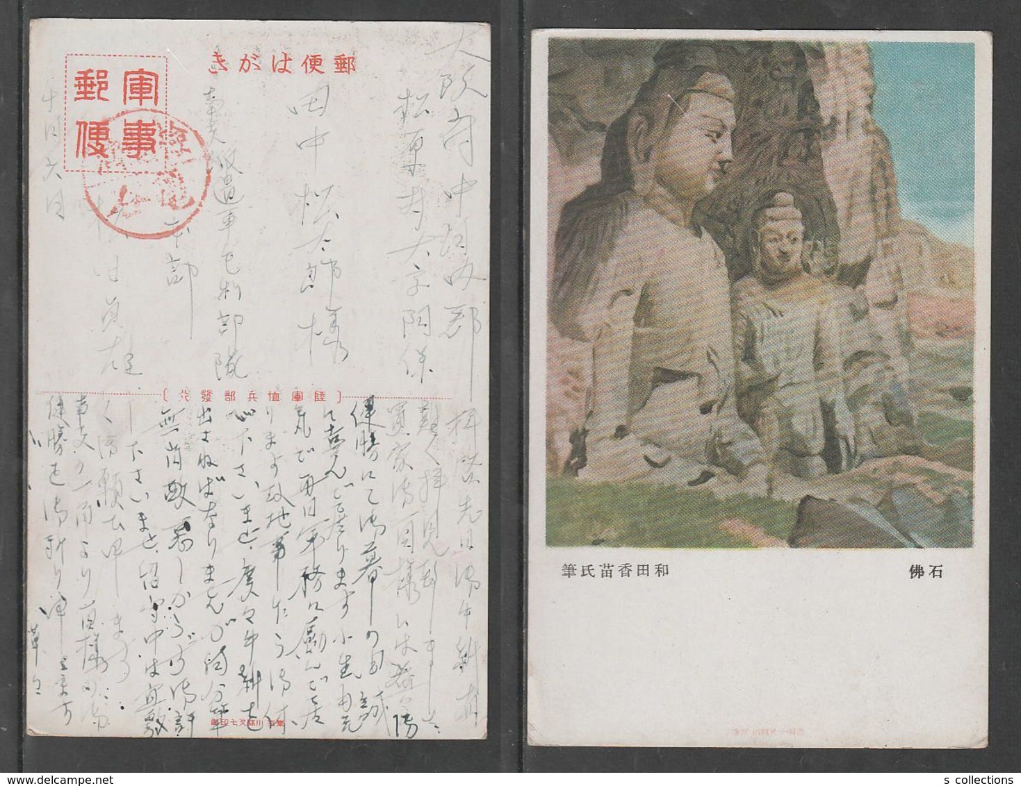 JAPAN WWII Military Stone Buddha Picture Postcard SOUTH CHINA WW2 MANCHURIA CHINE MANDCHOUKOUO JAPON GIAPPONE - 1943-45 Shanghai & Nanjing