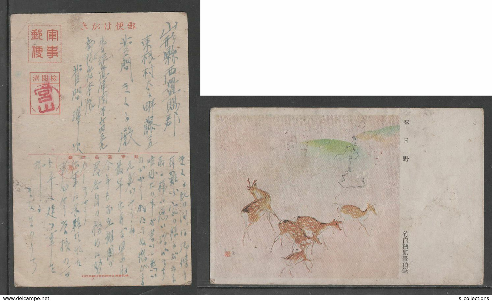 JAPAN WWII Military Deer Picture Postcard NORTH CHINA WW2 MANCHURIA CHINE MANDCHOUKOUO JAPON GIAPPONE - 1941-45 Chine Du Nord