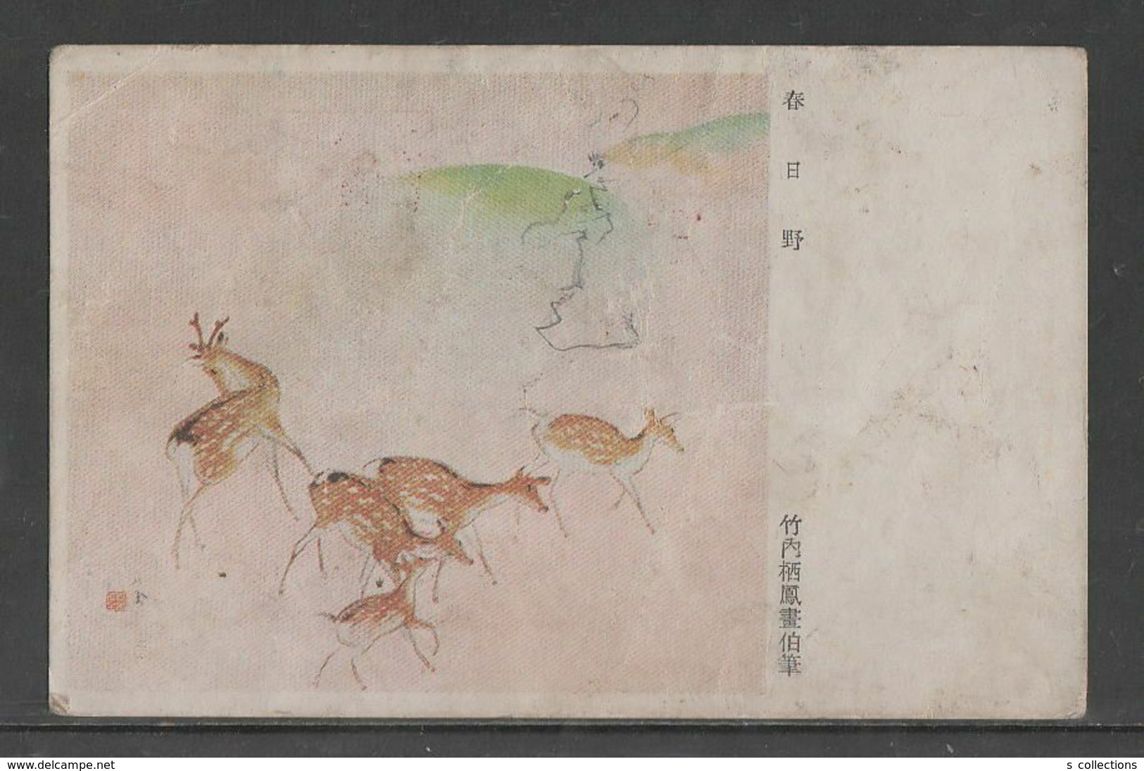 JAPAN WWII Military Deer Picture Postcard NORTH CHINA WW2 MANCHURIA CHINE MANDCHOUKOUO JAPON GIAPPONE - 1941-45 Chine Du Nord