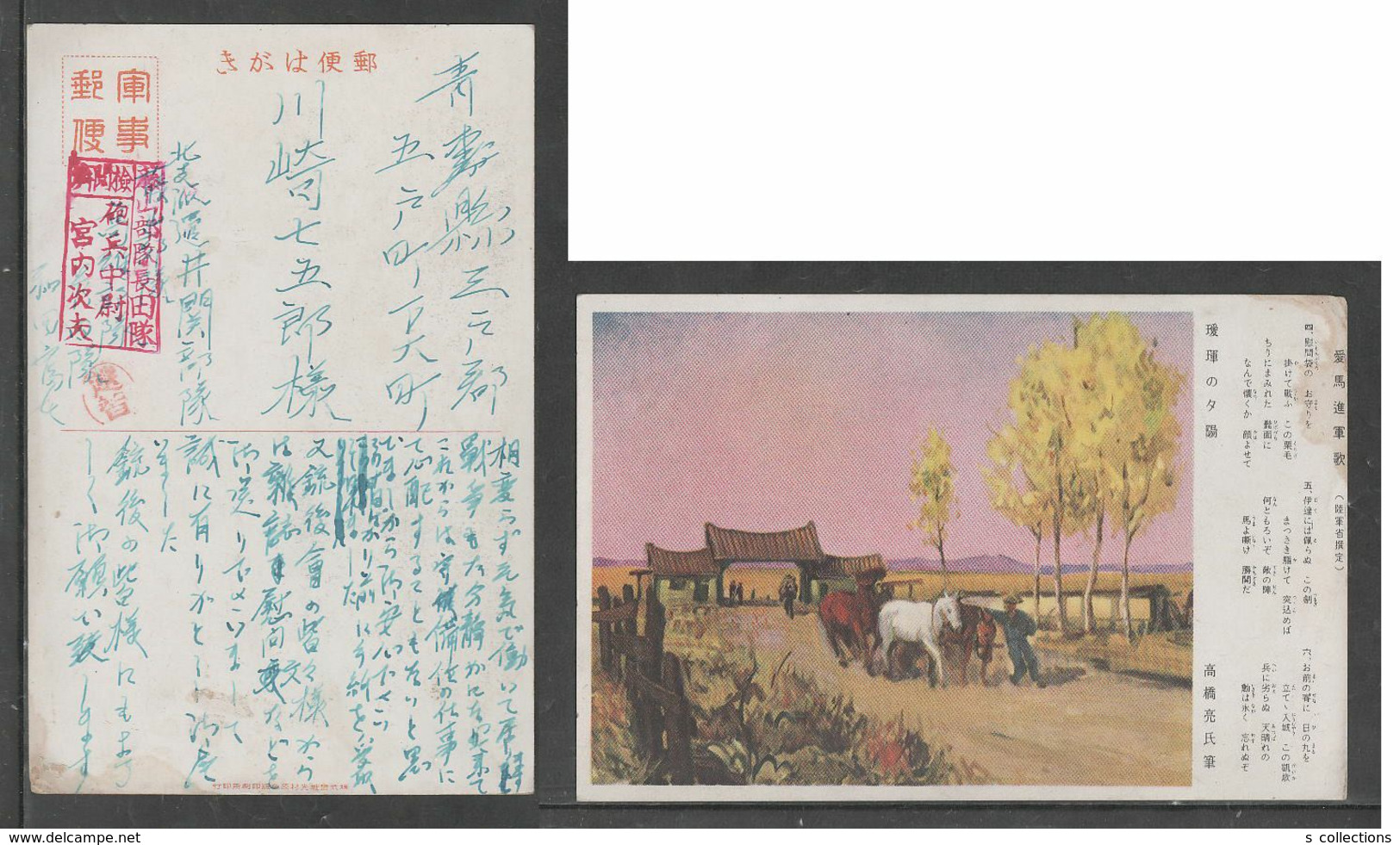 JAPAN WWII Military Aigun Picture Postcard NORTH CHINA WW2 MANCHURIA CHINE MANDCHOUKOUO JAPON GIAPPONE - 1941-45 Chine Du Nord