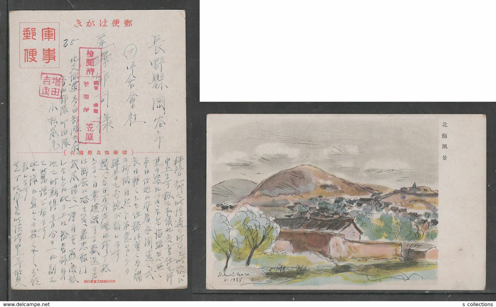 JAPAN WWII Military Beihai Picture Postcard NORTH CHINA WW2 MANCHURIA CHINE MANDCHOUKOUO JAPON GIAPPONE - 1941-45 Chine Du Nord