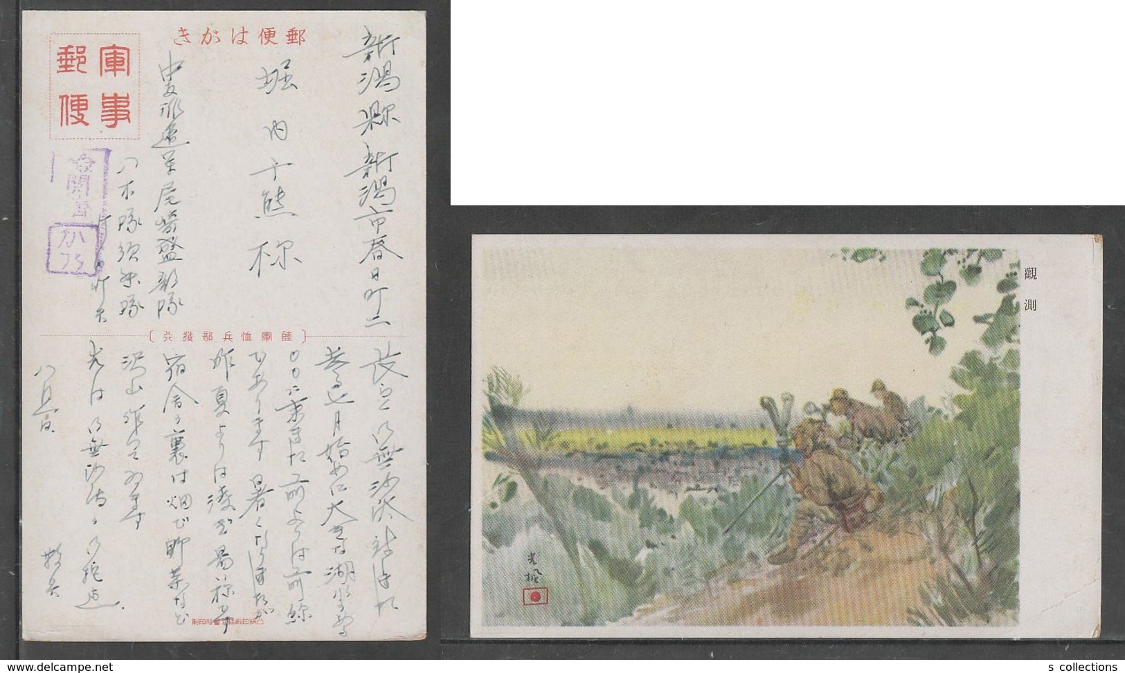 JAPAN WWII Military Japanese Soldier Picture Postcard CENTRAL CHINA WW2 MANCHURIA CHINE MANDCHOUKOUO JAPON GIAPPONE - 1943-45 Shanghai & Nanjing