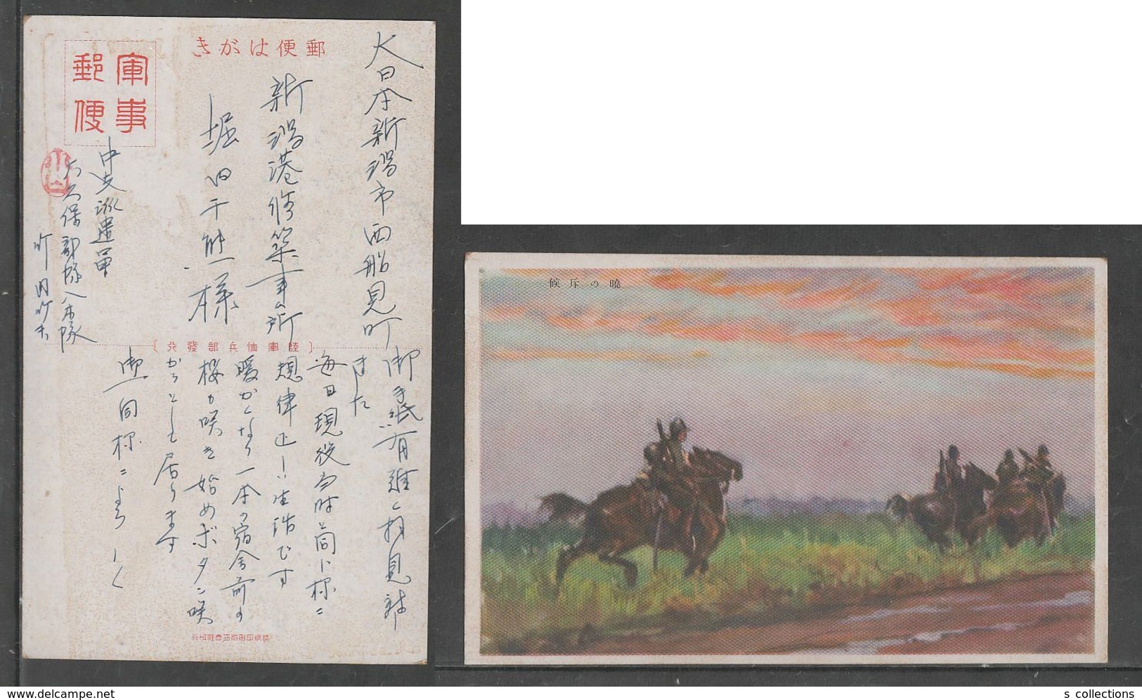 JAPAN WWII Military Horse Japanese Soldier Picture Postcard CENTRAL CHINA WW2 MANCHURIA CHINE MANDCHOUKOUO JAPON GIAPPON - 1943-45 Shanghai & Nankin