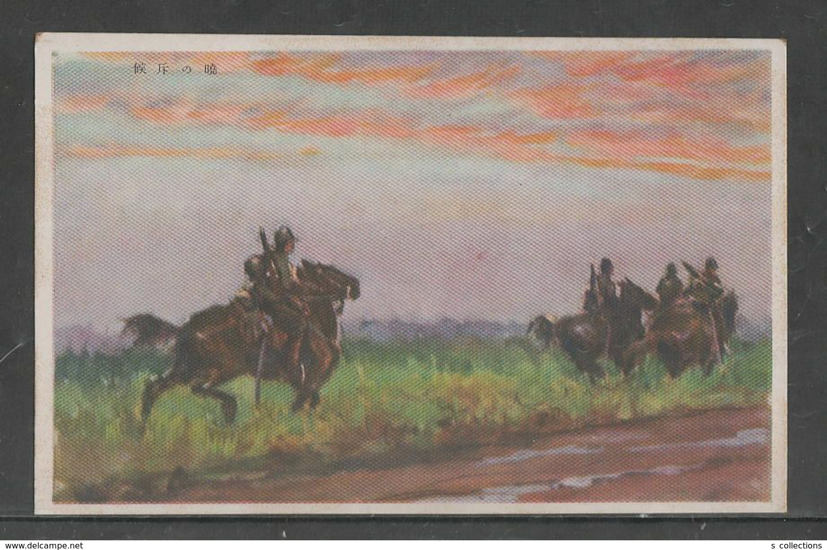 JAPAN WWII Military Horse Japanese Soldier Picture Postcard CENTRAL CHINA WW2 MANCHURIA CHINE MANDCHOUKOUO JAPON GIAPPON - 1943-45 Shanghai & Nankin