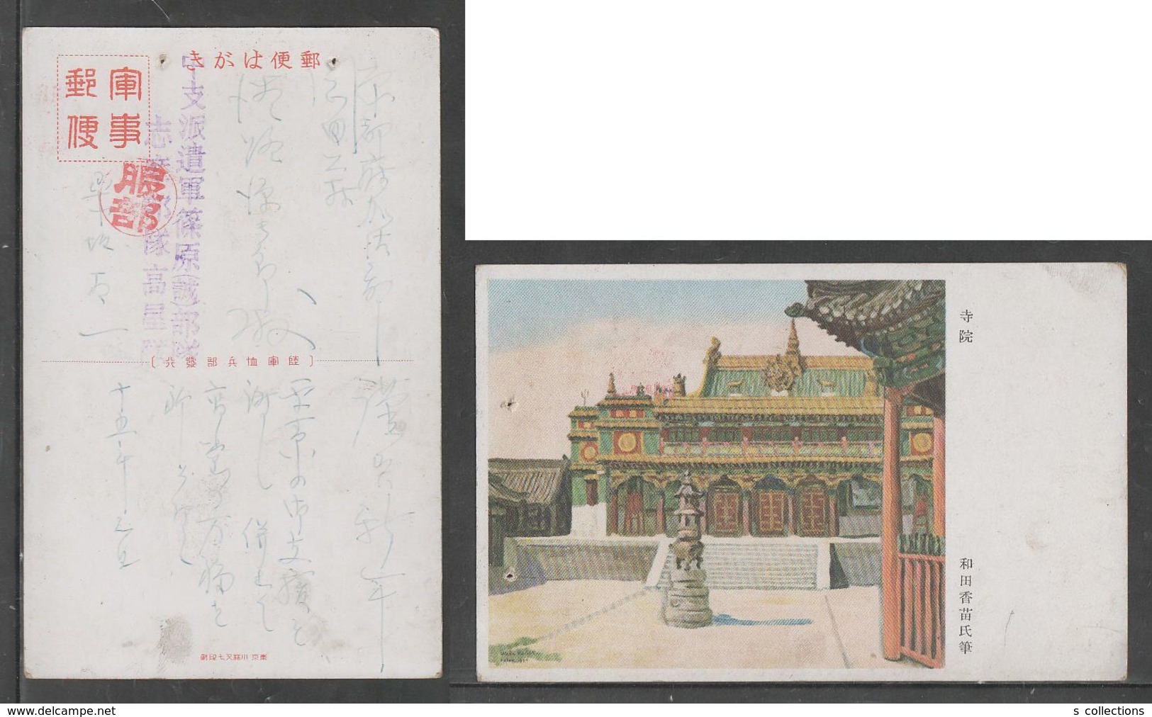 JAPAN WWII Military Temple Picture Postcard CENTRAL CHINA WW2 MANCHURIA CHINE MANDCHOUKOUO JAPON GIAPPONE - 1943-45 Shanghai & Nankin