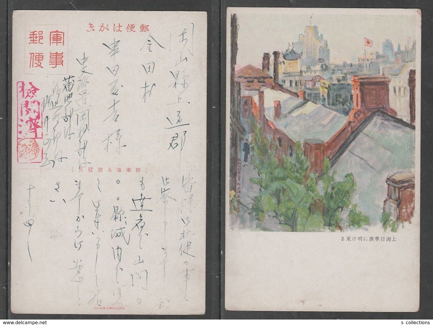 JAPAN WWII Military Shanghai Picture Postcard CENTRAL CHINA WW2 MANCHURIA CHINE MANDCHOUKOUO JAPON GIAPPONE - 1943-45 Shanghai & Nanjing