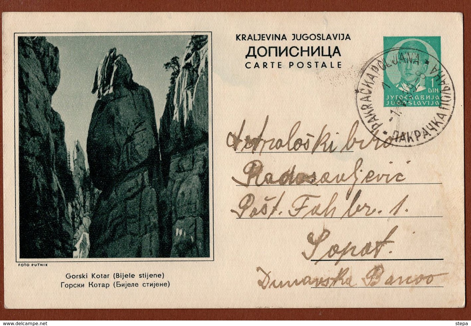 YUGOSLAVIA-CROATIA, GORSKI KOTAR 5th EDITION ILLUSTRATED POSTAL CARD - Postal Stationery