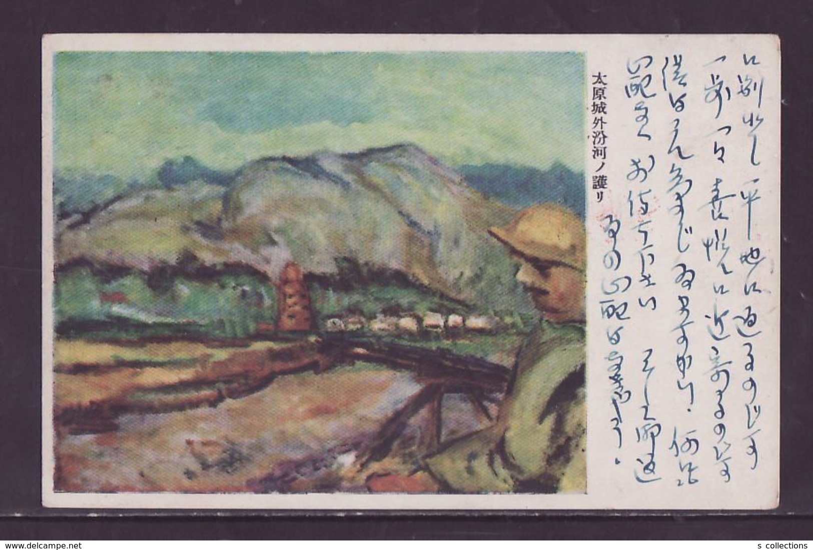 JAPAN WWII Military Taiyuan Castle Picture Postcard North China WW2 MANCHURIA CHINE MANDCHOUKOUO JAPON GIAPPONE - 1941-45 Chine Du Nord