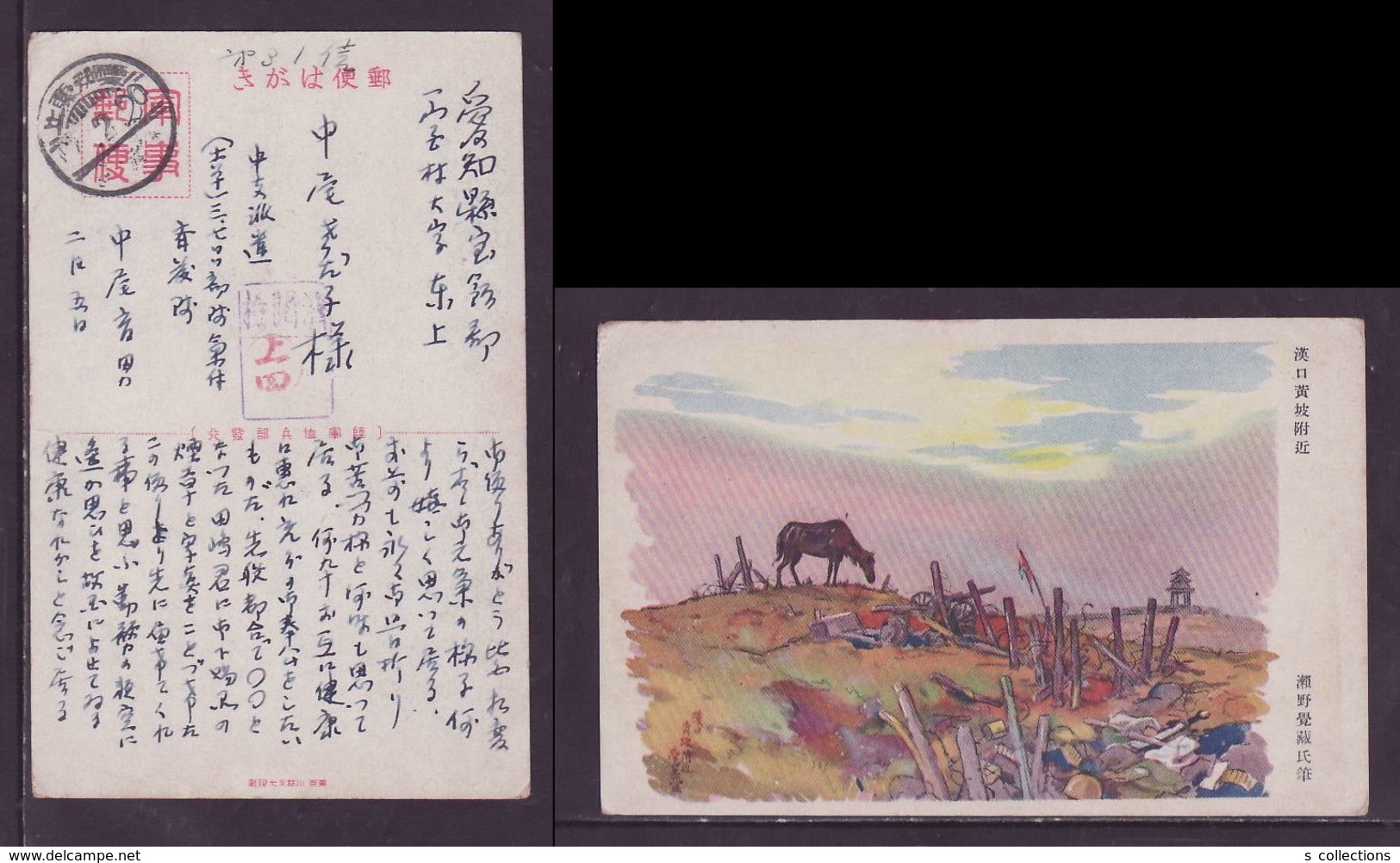 JAPAN WWII Military Hankou Huangpo Picture Postcard Central China Zhenjiang WW2 MANCHURIA CHINE  JAPON GIAPPONE - 1941-45 Chine Du Nord