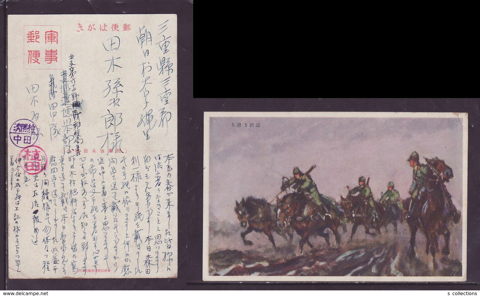 JAPAN WWII Military Japanese Soldier Horse Picture Postcard North China WW2 MANCHURIA CHINE MANDCHOUKOUO JAPON GIAPPONE - 1941-45 Chine Du Nord