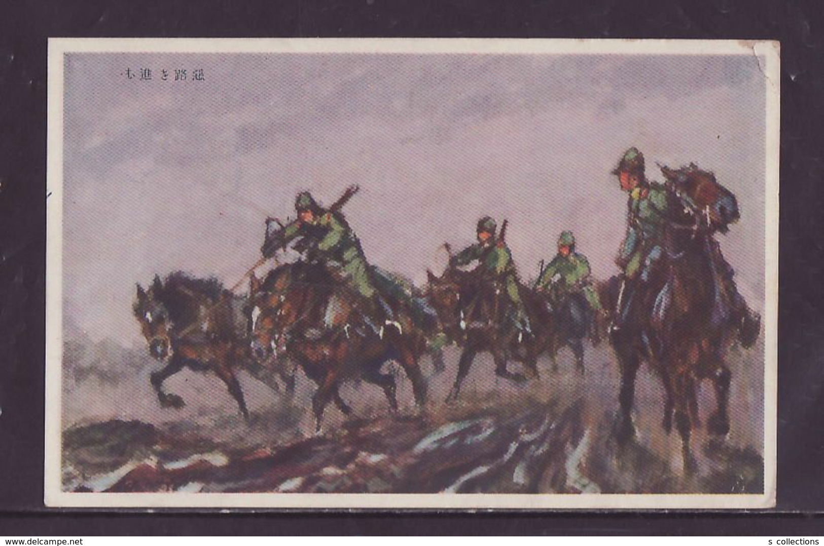 JAPAN WWII Military Japanese Soldier Horse Picture Postcard North China WW2 MANCHURIA CHINE MANDCHOUKOUO JAPON GIAPPONE - 1941-45 Chine Du Nord