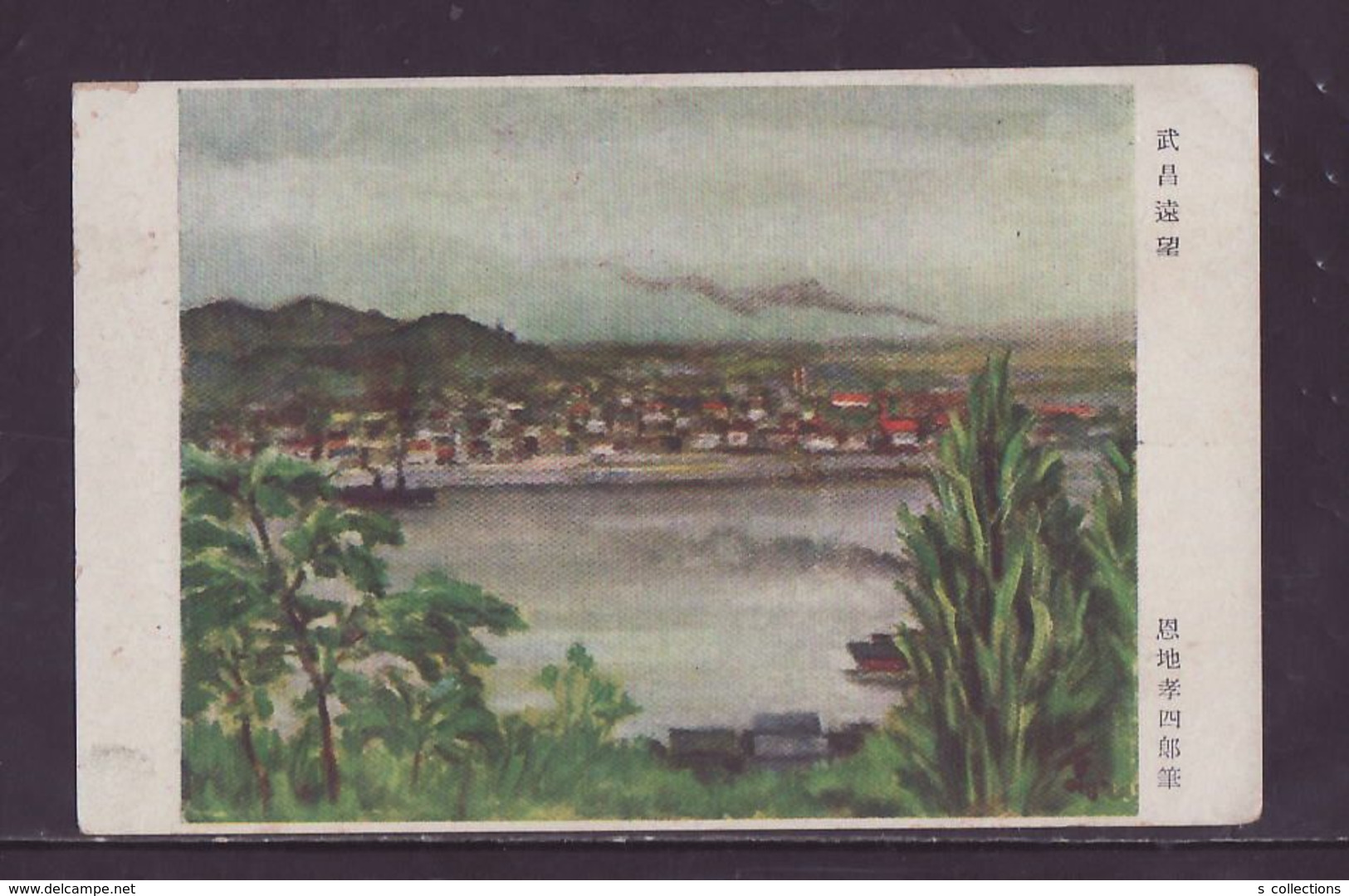 JAPAN WWII Military Wuchang Distant View Picture Postcard Central China Zhenjiang WW2 MANCHURIA CHINE JAPON GIAPPONE - 1943-45 Shanghái & Nankín