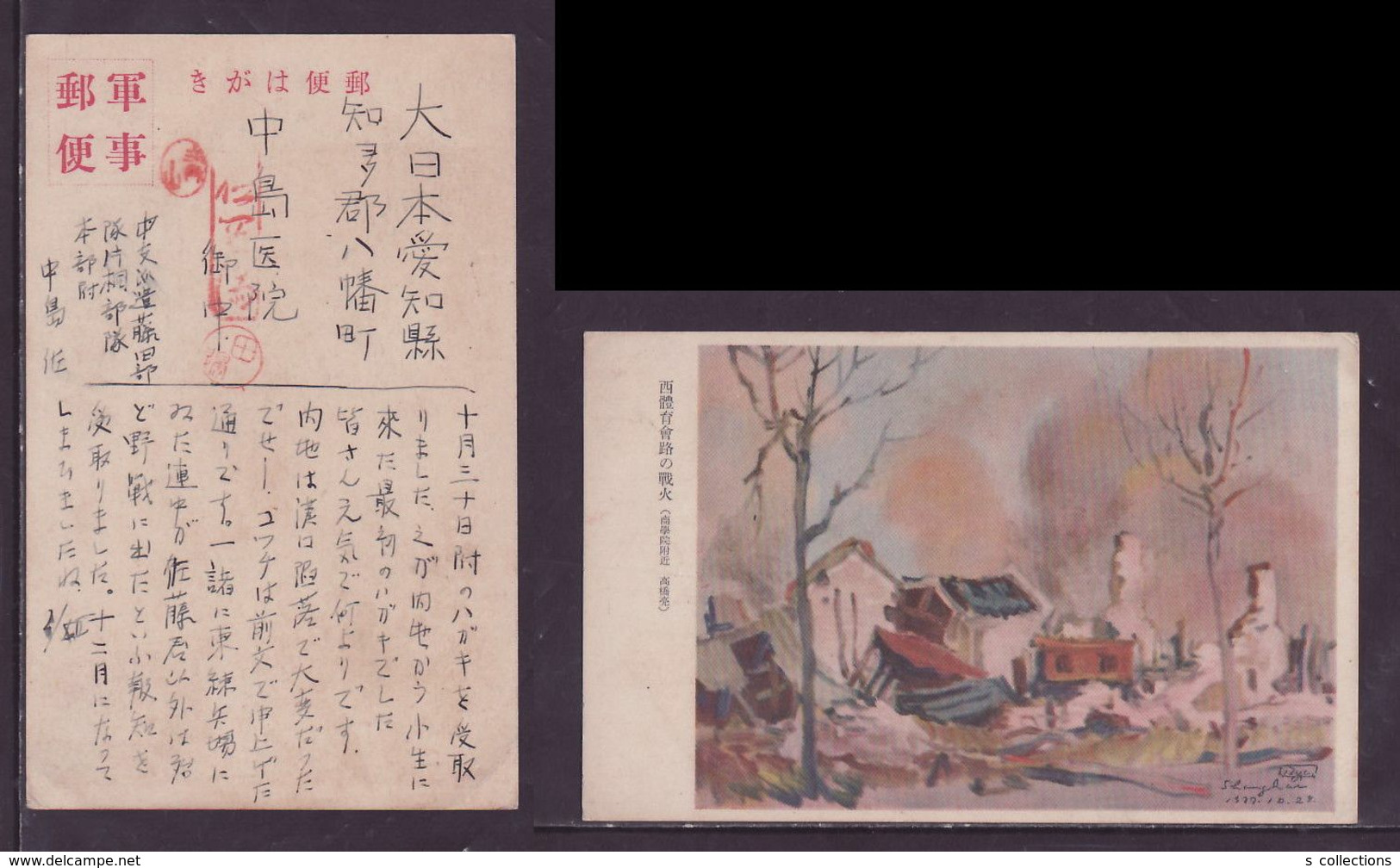 JAPAN WWII Military West Athletic Association Road Picture Postcard Central China WW2 MANCHURIA CHINE JAPON GIAPPONE - 1943-45 Shanghai & Nanchino