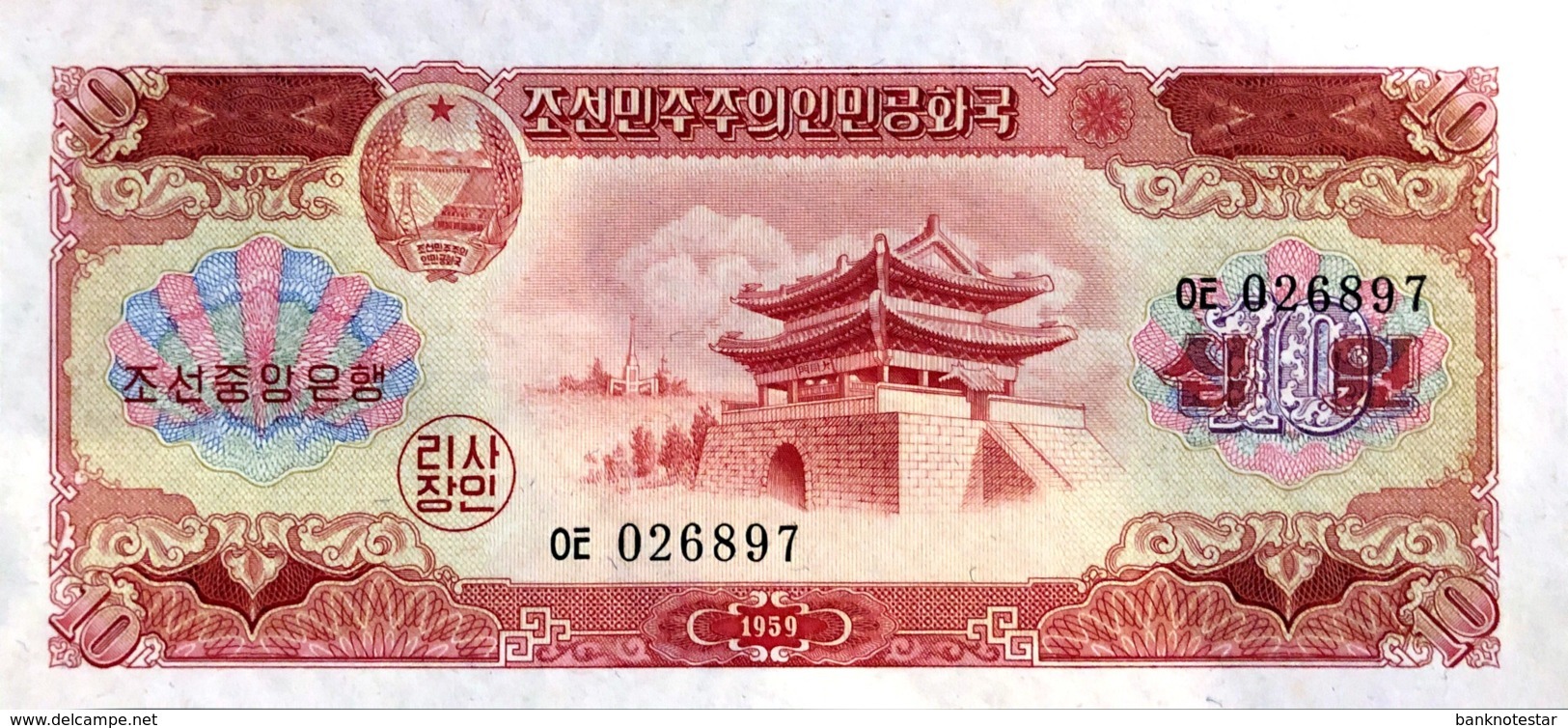 North Korea 10 Won, P-15 (1959) - UNC - Corea Del Norte