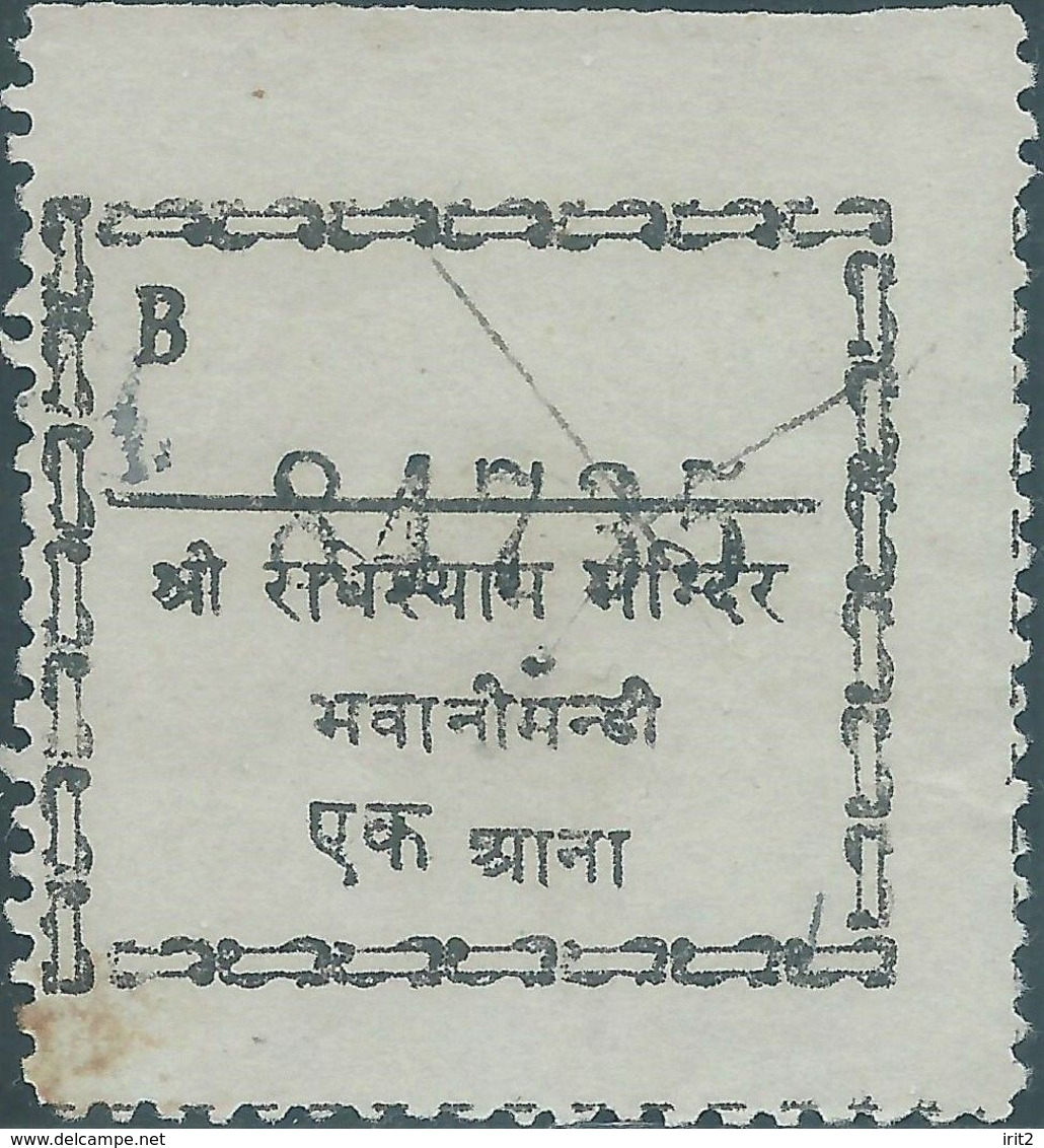 INDIA - INDIAN - INDIEN, DHAR STATE ?, Revenue Stamp Used,Rare - Dhar