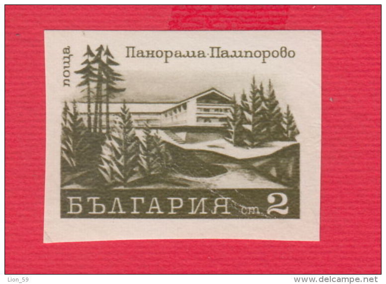 R249 / EFO , ERROR - 1970  "Landscapes - PAMPOROVO RESORT " ( * ) NOT GUM Michel Nr. 2067  Bulgaria Bulgarie - Errors, Freaks & Oddities (EFO)