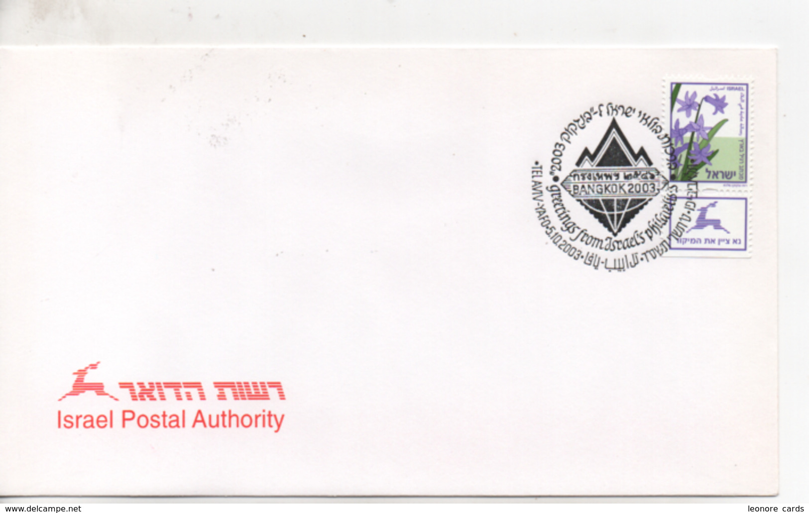 Cpa.Timbres.Israël.2003.Tel Aviv Yafo.Bangkok 2003. Israel Postal Authority  Timbre Fleurs - Usati (con Tab)