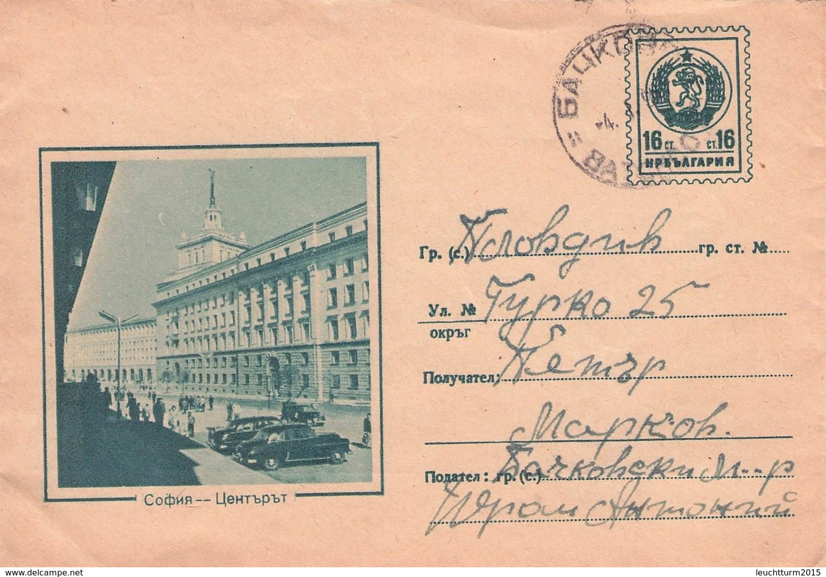 BULGARIEN - UMSCHLAG 16ct 1960 /ak778 - Enveloppes