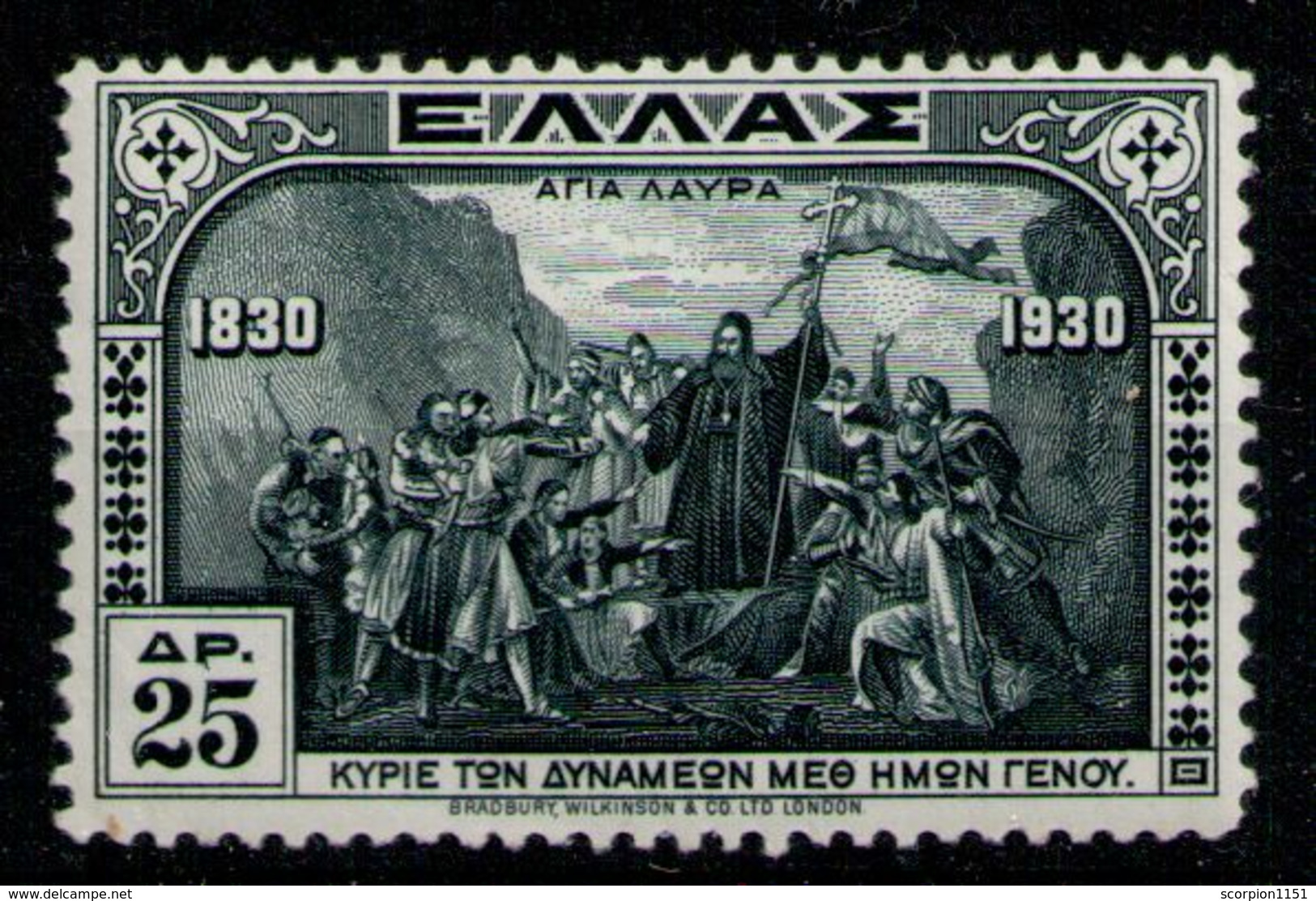 GREECE 1930 - From Set MH* - Neufs