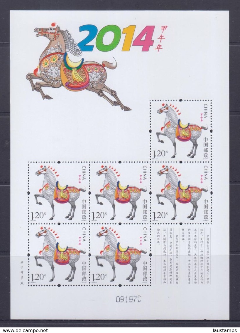 China 2014 Year Of The Horse Sheetlet MNH - Blocks & Sheetlets