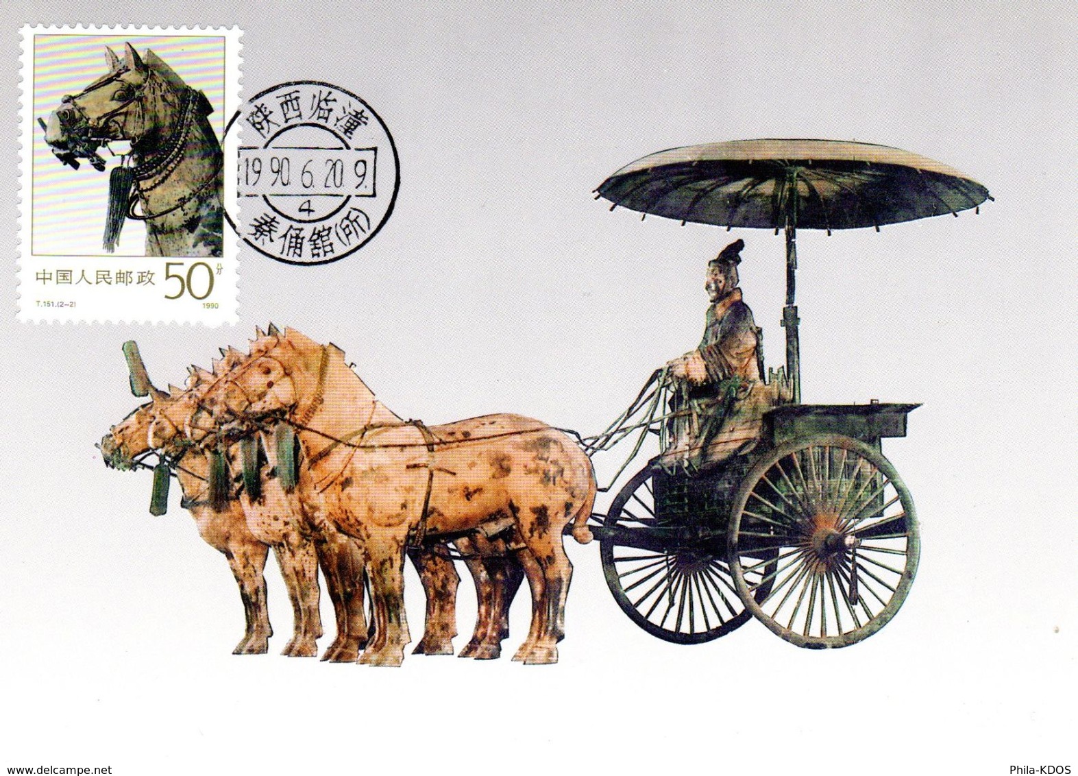 " CHARIOT DE BRONZE " Sur Carte Maximum De CHINE De 1990. Parfait état. CM - Maximum Cards