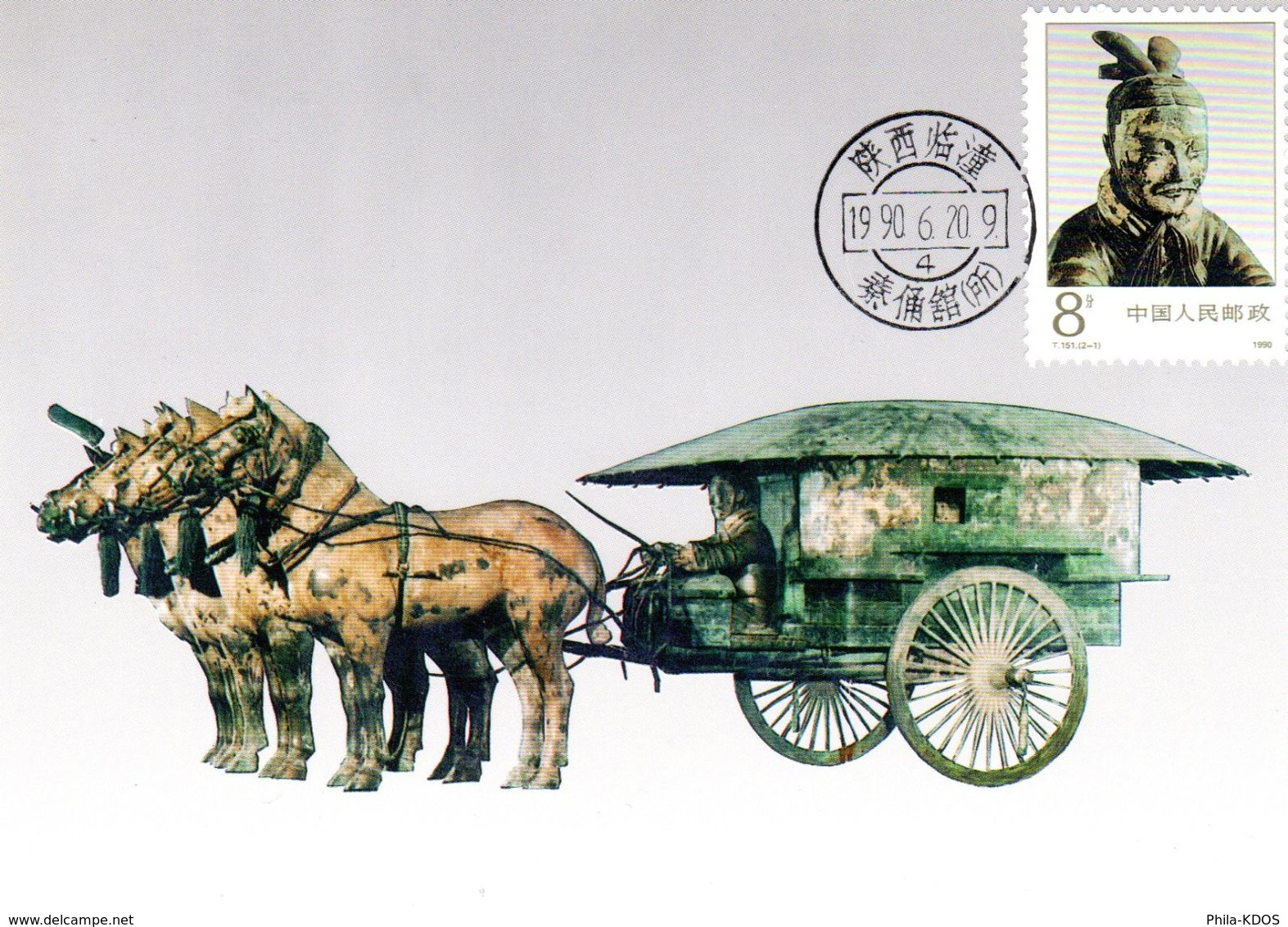 " CHARIOT DE BRONZE " Sur Carte Maximum De CHINE De 1990. Parfait état. CM - Maximum Cards