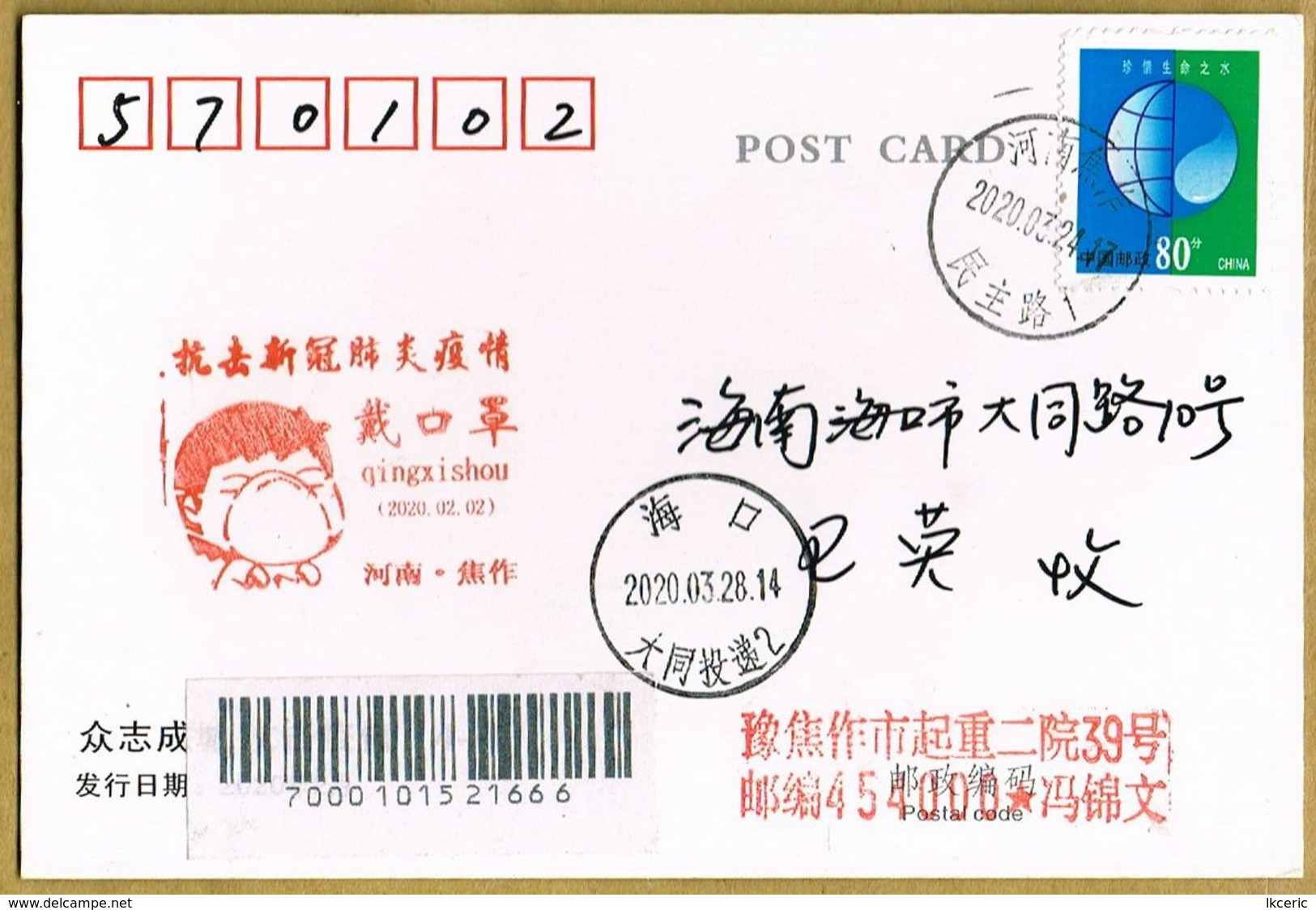 This Postcard Is Stamped With Jiaozuo, Henan Post Office Designed A COVID-19 Special Postal Slogan Chop. - China