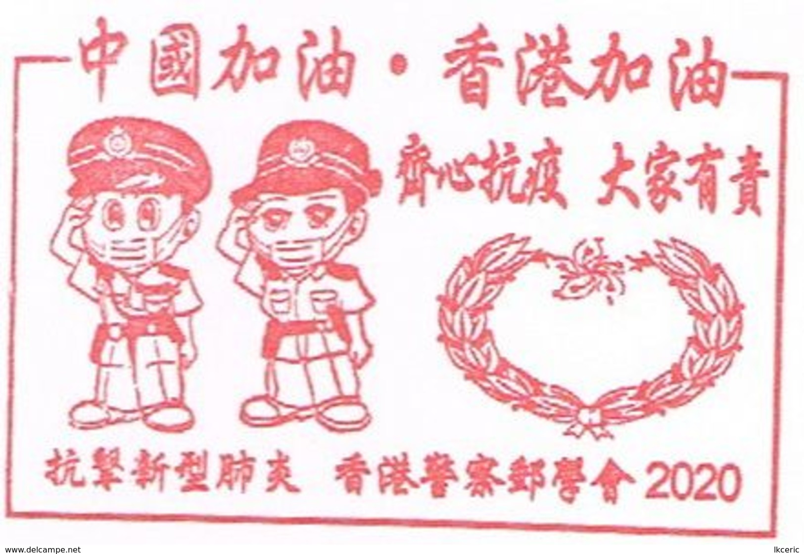 RARE!! In Hong Kong First To Use Uses Chinese And English Pattern As A Special Postmark For COVID-19 Anti-epidemi. - Sonstige & Ohne Zuordnung