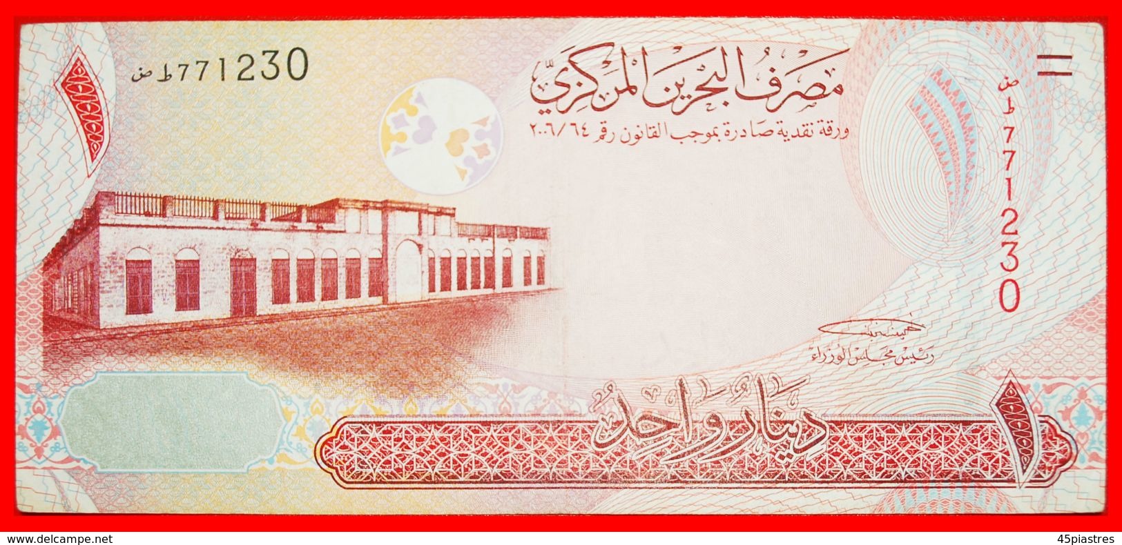 · SHIP AND HORSES: BAHRAIN ★ 1 DINAR 2006!  LOW START ★ NO RESERVE! - Bahreïn