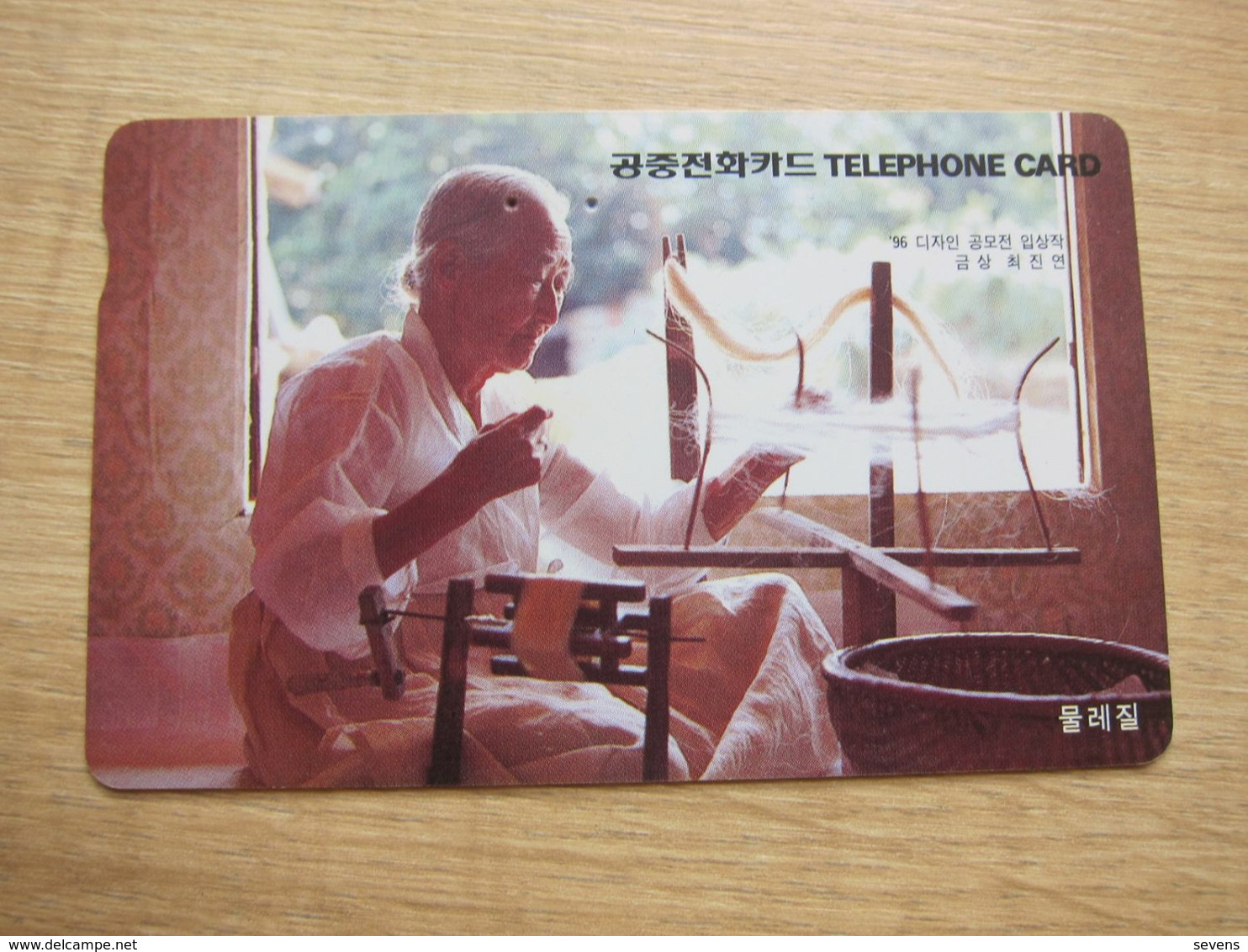 Autelca Phonecard,Korean Tradition,used - Corée Du Sud