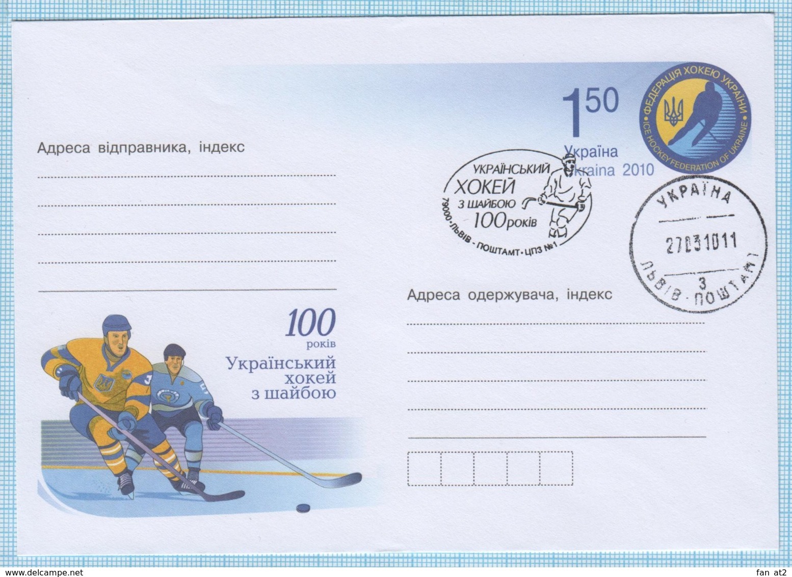 UKRAINE / Cover, Postal Envelope / 100 Years Of Ukrainian Ice Hockey. Lviv 2010 - Hockey (Ice)