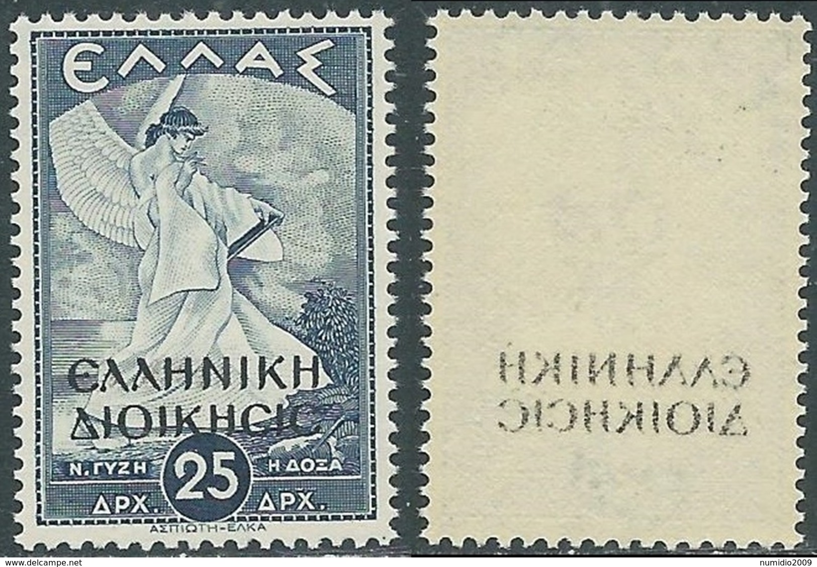 1940 OCCUPAZIONE GRECA ALBANIA 25 D DECALCO MNH ** - RB37-8 - Greek Occ.: Albania