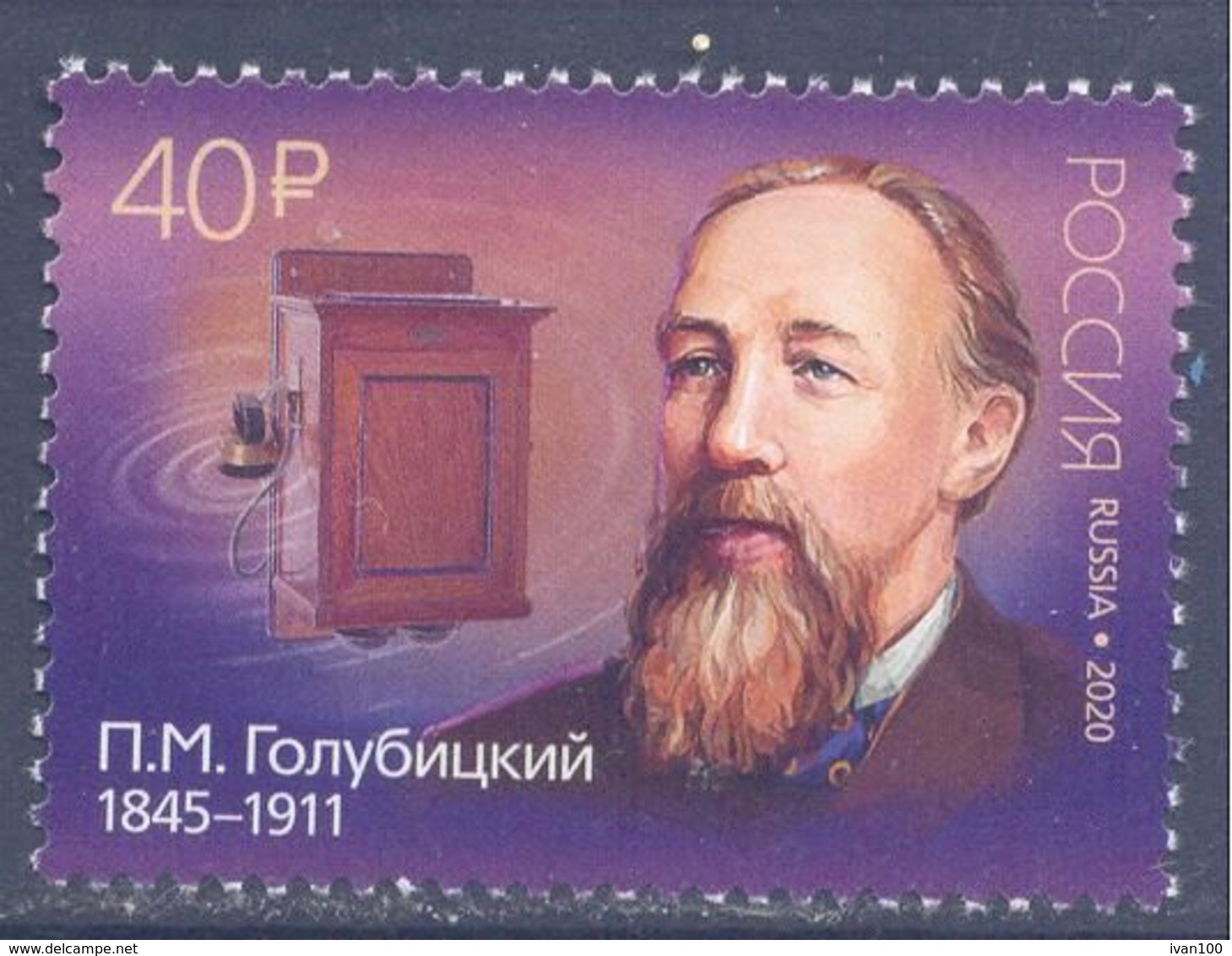 2020. Russia, P.M. Golubitsky, Inventor In The Field Of Telephone, 1v, Mint/** - Nuovi