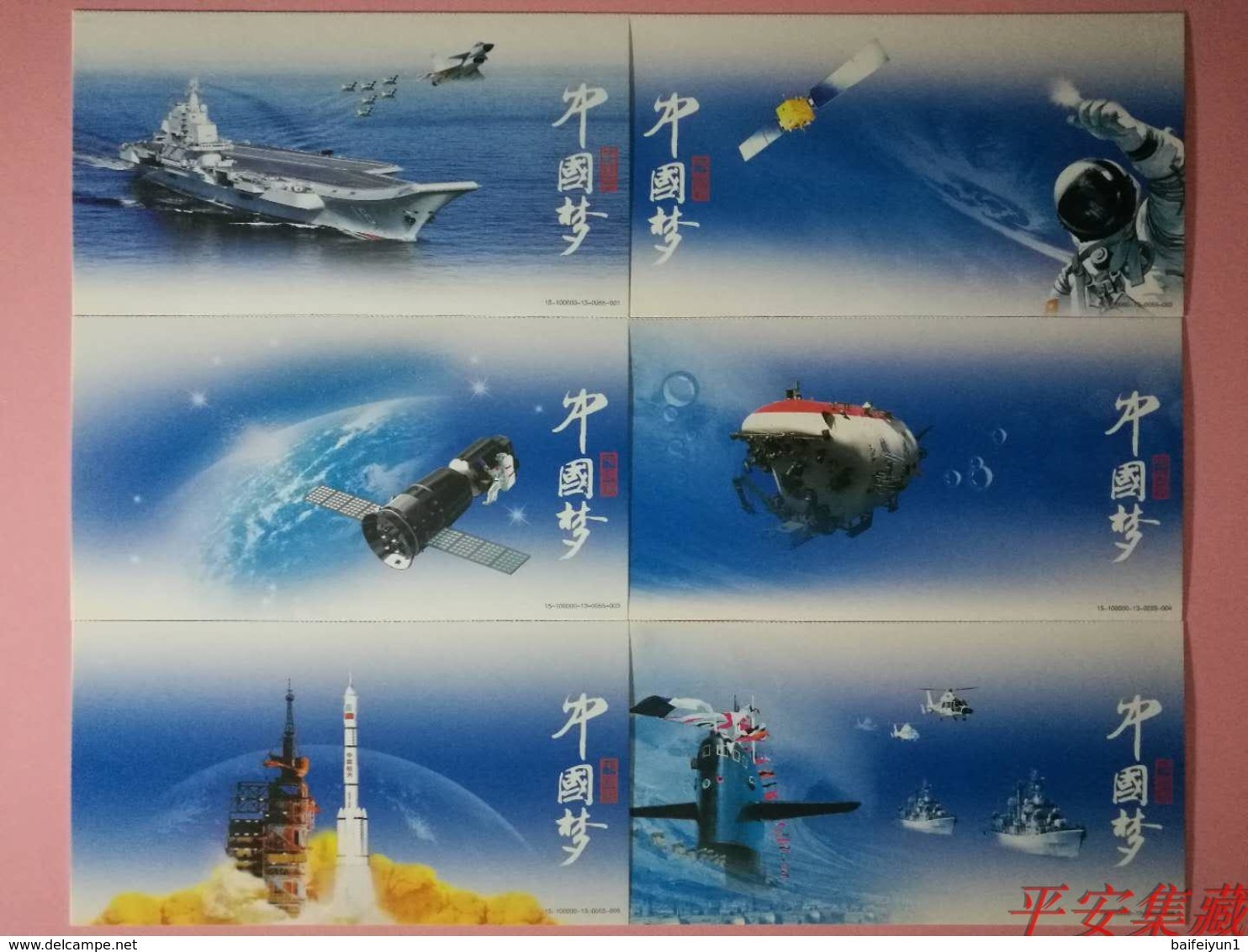 China 2015 Chinese Dream  Pre_stamped Postal Cards - Submarines