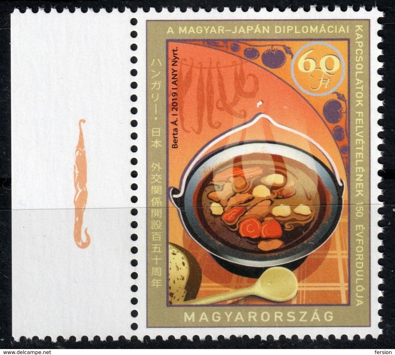 Goulash Soup Gulyás Food Vegetables HUNGARY JAPAN Joint Issue 2019 - 200th Anniv. Of Diplomacy MNH Pepper Paprika Label - Food