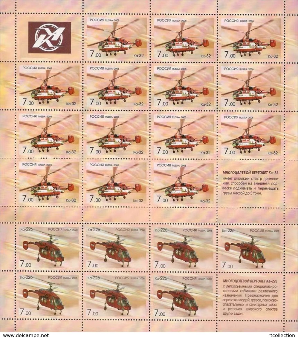 Russia 2008 - 2 Sheets Kamov Helicopters Helicopter Transport Aircraft Flights Aviation Airplane Stamps Michel 1505-1506 - Feuilles Complètes